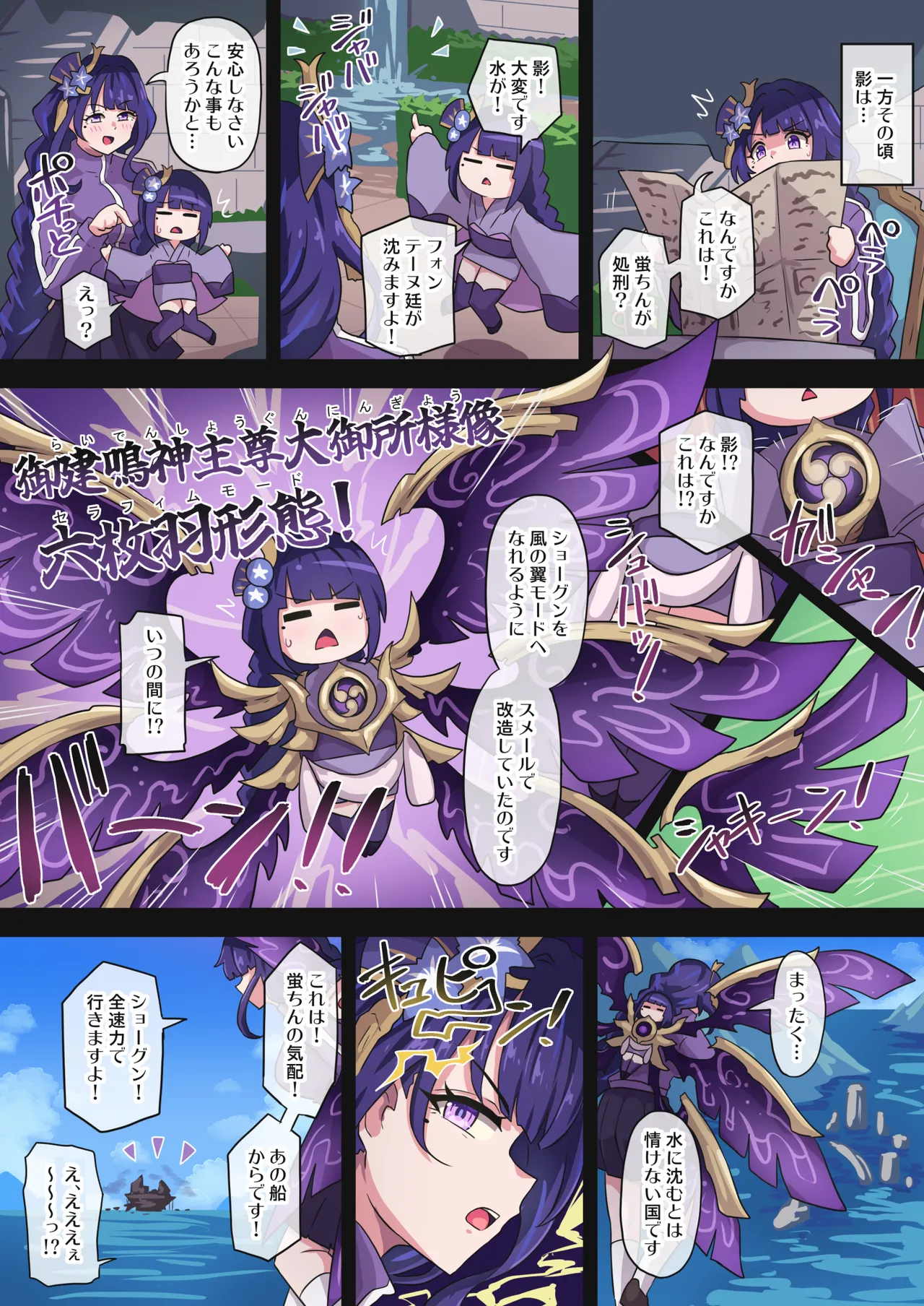 旅人敗北記 Ver.4.0 フォンテーヌ編 - page24