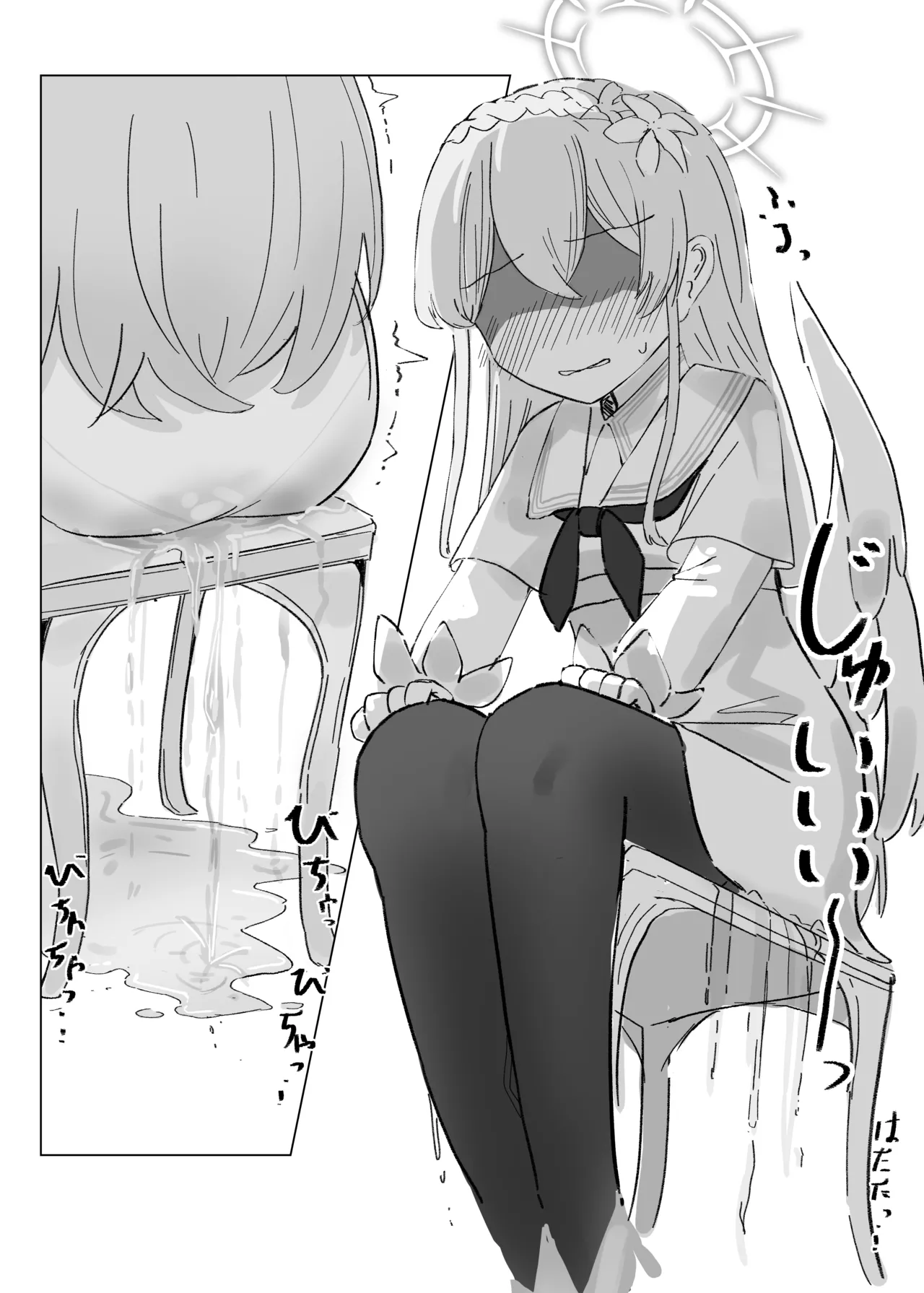 おもらしティーパーティー - page24