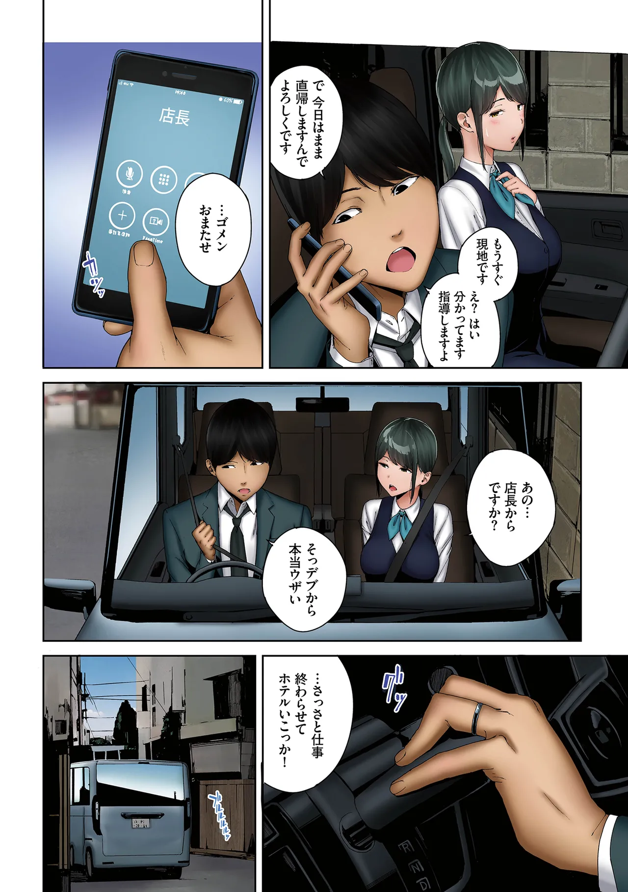 淫恐フルカラーシリーズ 閲覧注意 合本版2 - page24