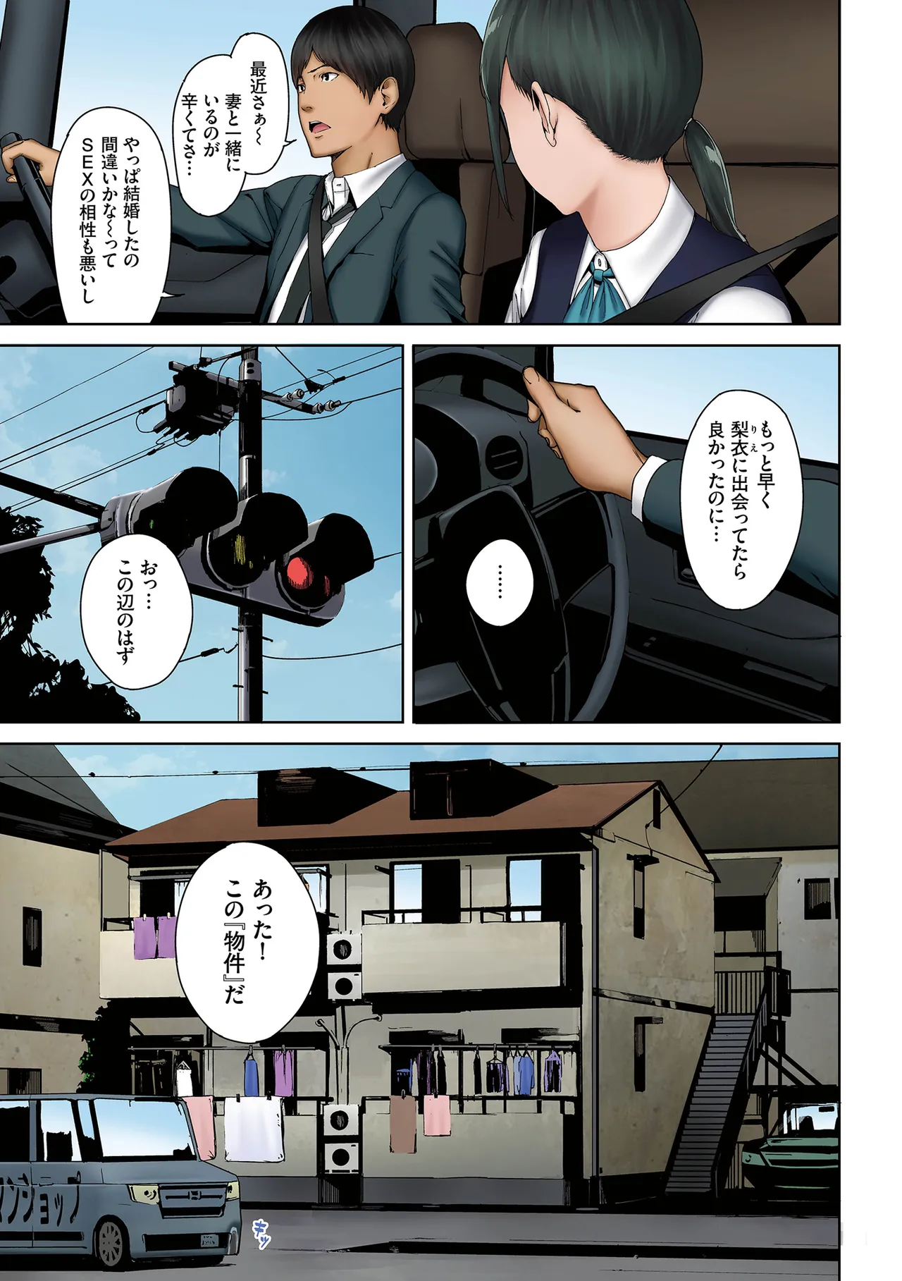 淫恐フルカラーシリーズ 閲覧注意 合本版2 - page25