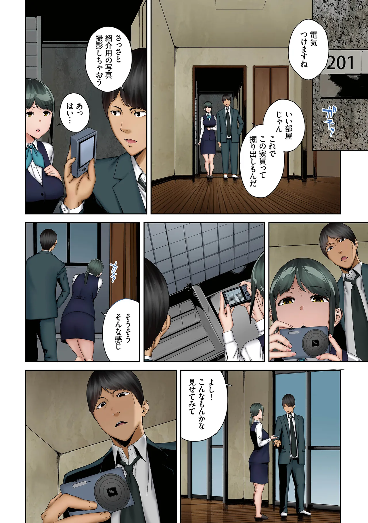 淫恐フルカラーシリーズ 閲覧注意 合本版2 - page26