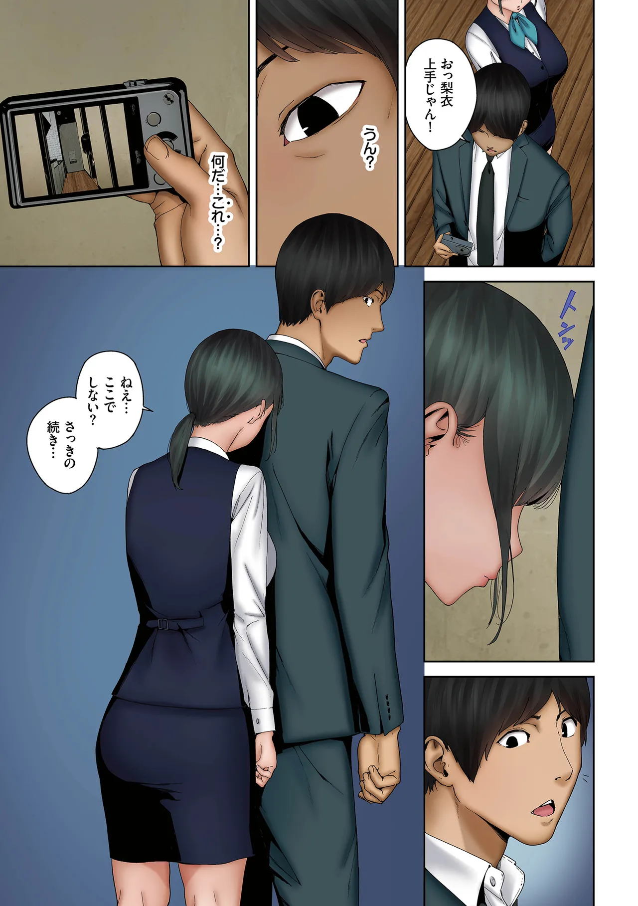 淫恐フルカラーシリーズ 閲覧注意 合本版2 - page27