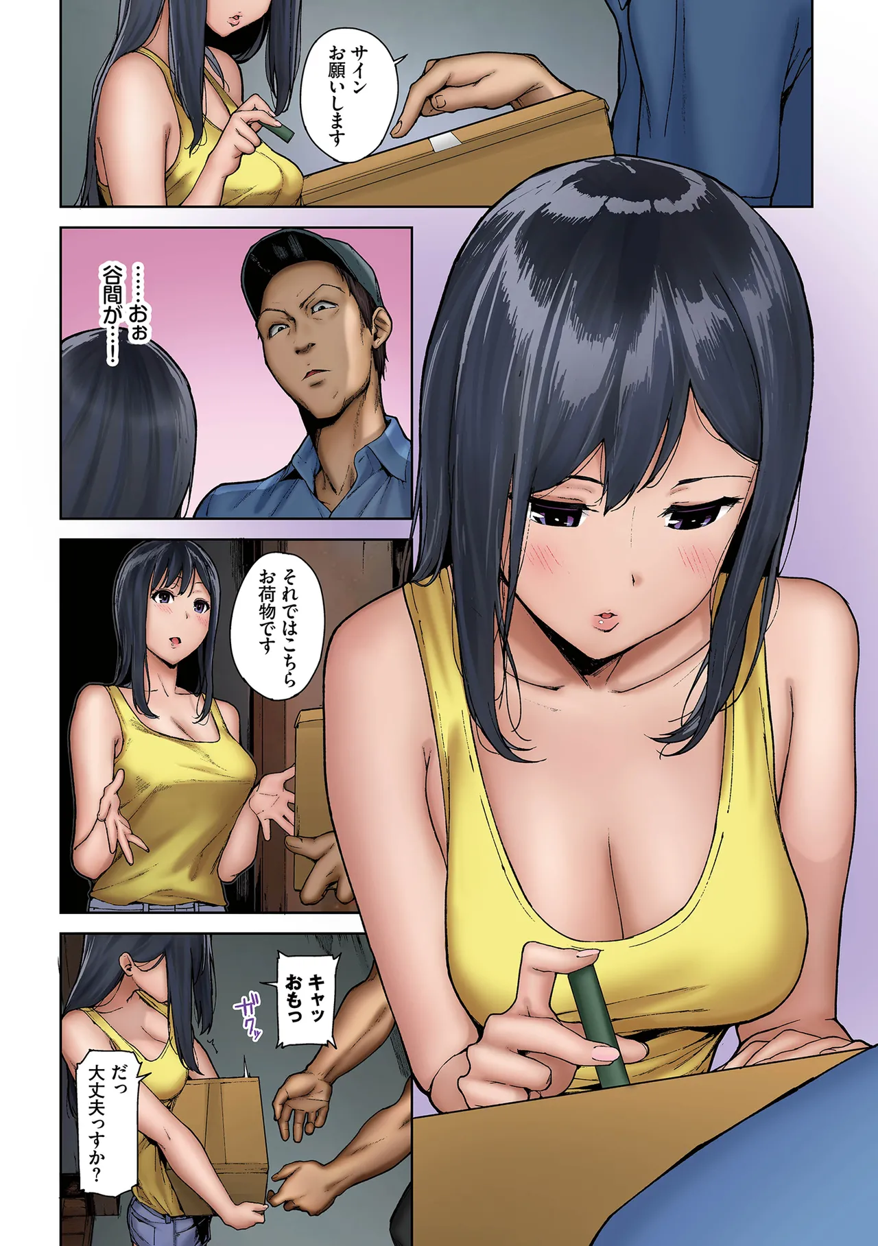 淫恐フルカラーシリーズ 閲覧注意 合本版2 - page44