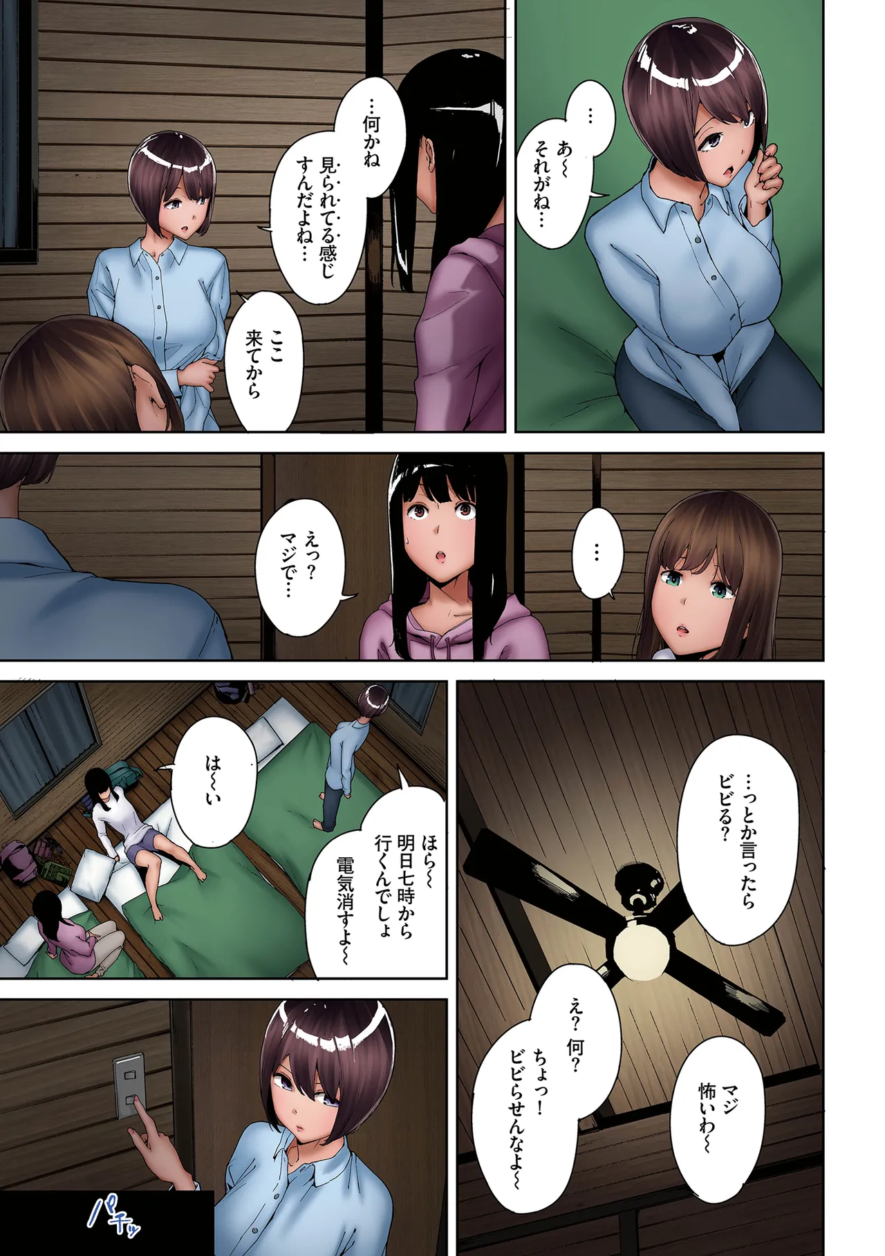 淫恐フルカラーシリーズ 閲覧注意 合本版2 - page5