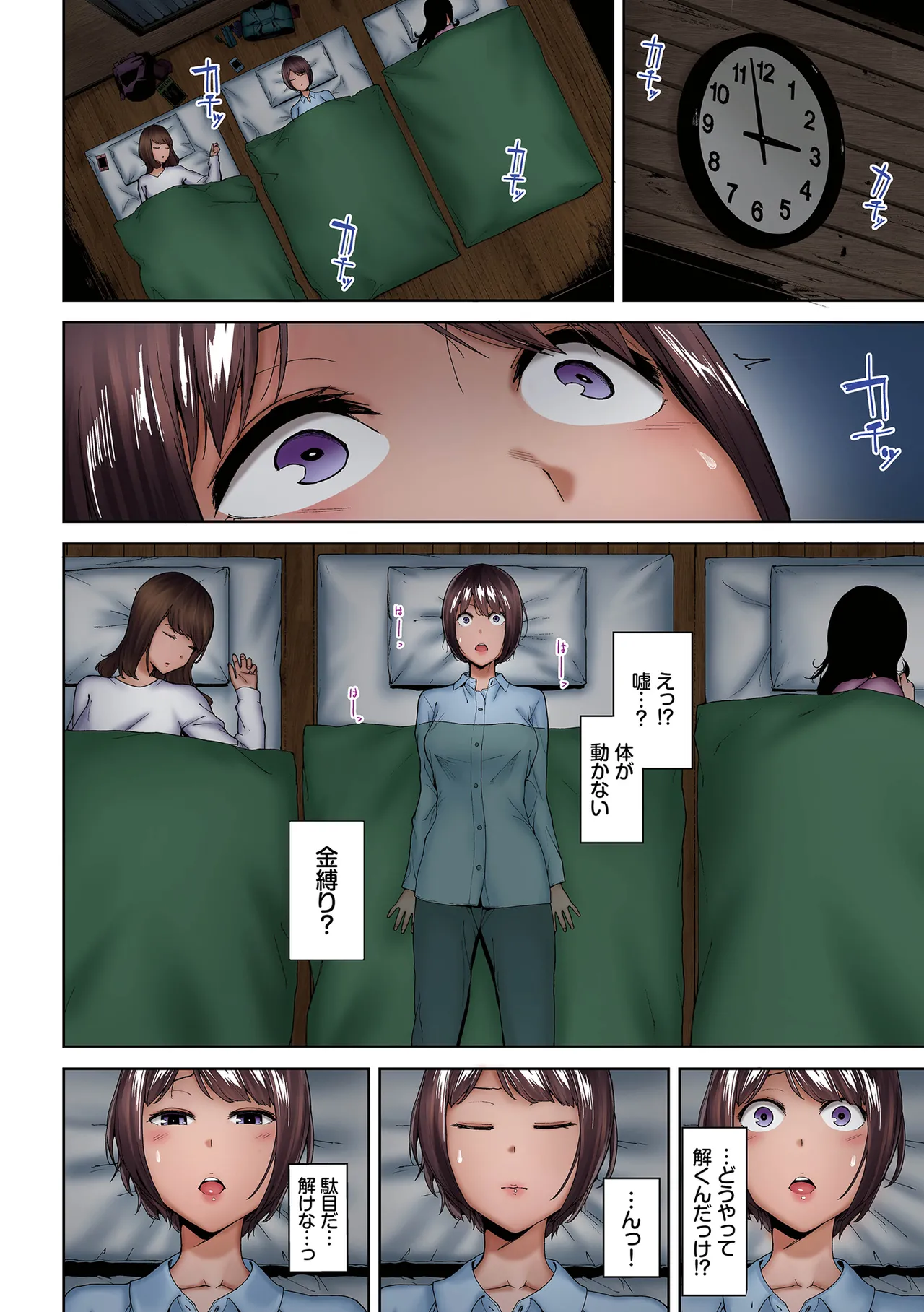 淫恐フルカラーシリーズ 閲覧注意 合本版2 - page6