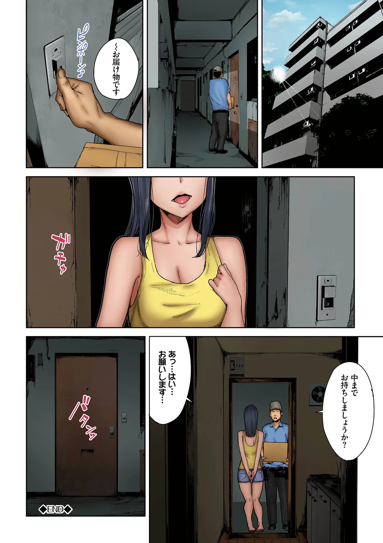 淫恐フルカラーシリーズ 閲覧注意 合本版2 - page62
