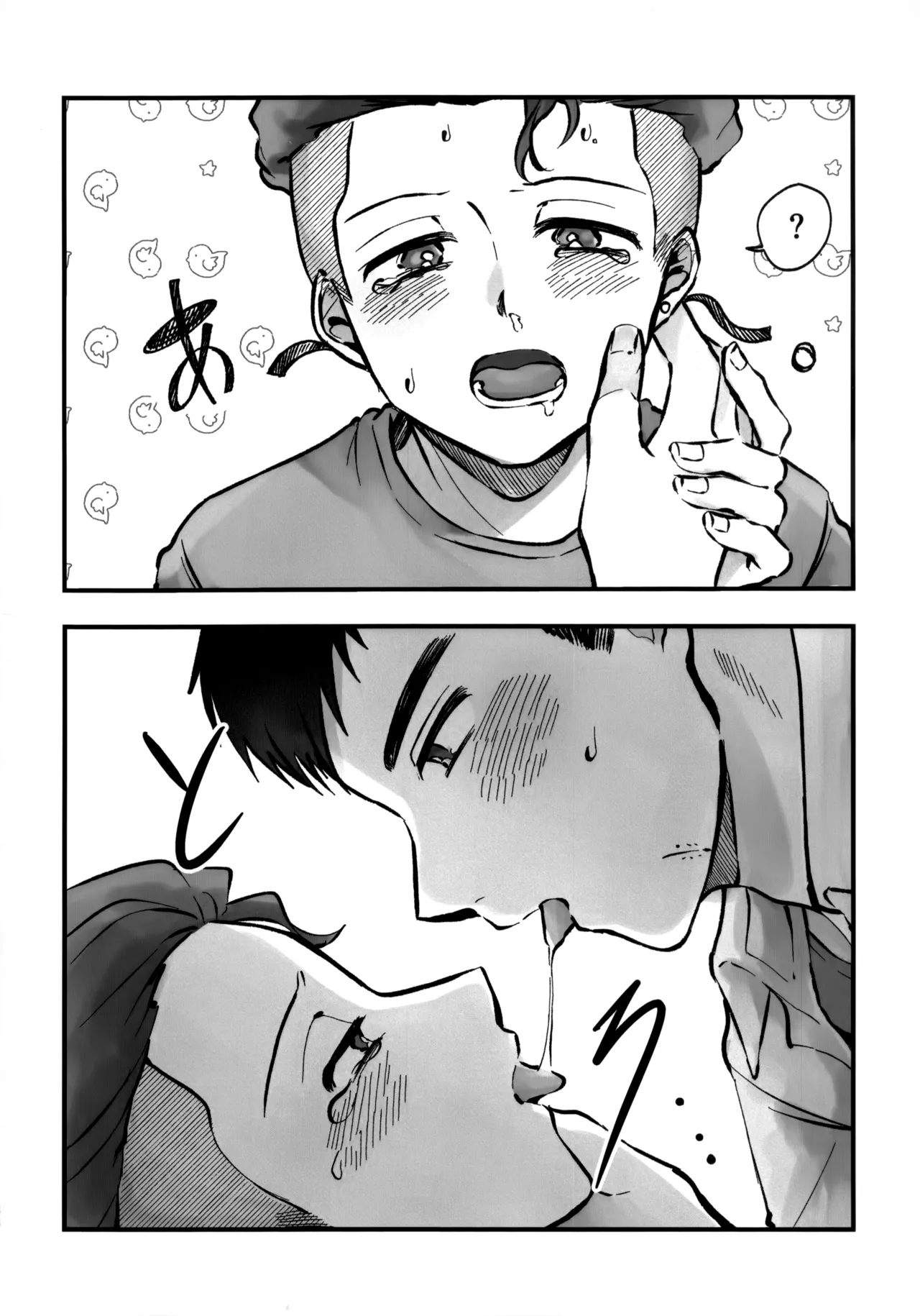 いちごショートの甘さを知る - page33