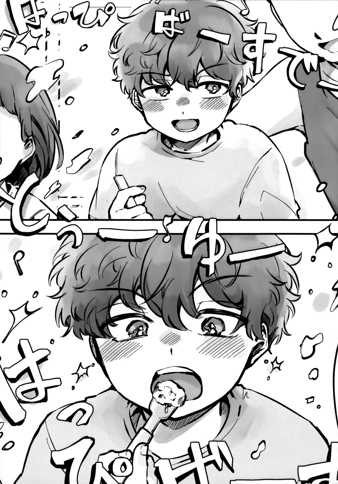 いちごショートの甘さを知る - page6