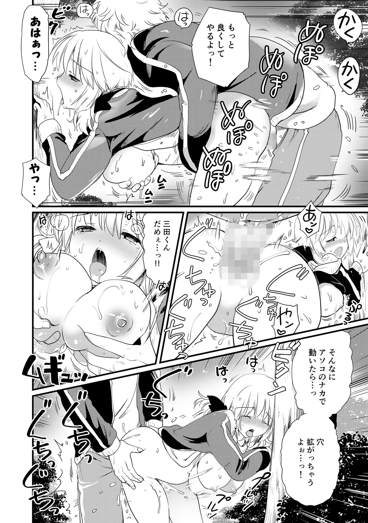 夏合宿、童顔巨乳の砂川さんとみんなに隠れてセックスする - page22