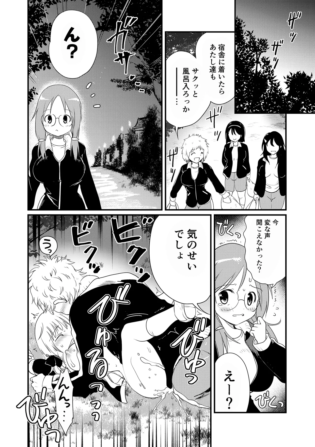 夏合宿、童顔巨乳の砂川さんとみんなに隠れてセックスする - page26