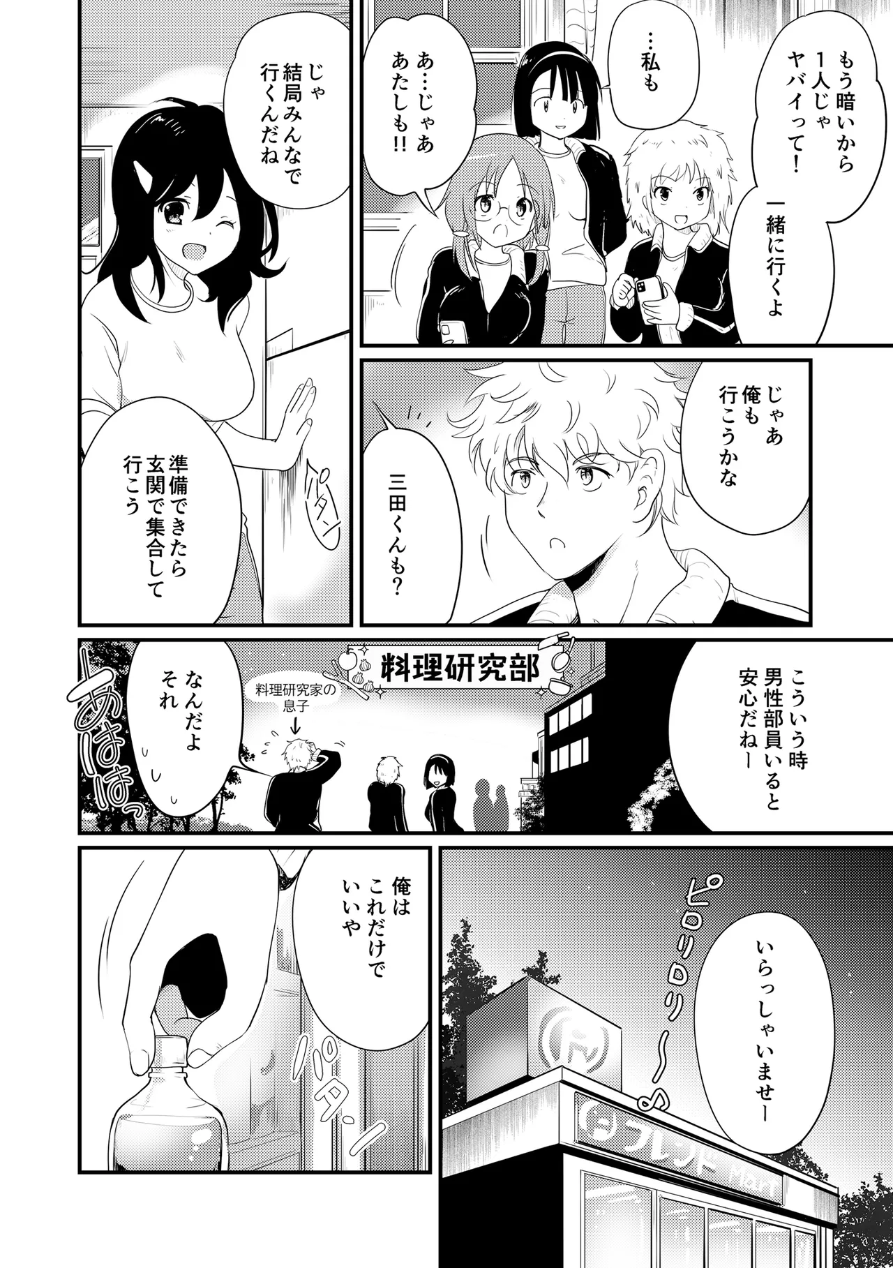 夏合宿、童顔巨乳の砂川さんとみんなに隠れてセックスする - page4