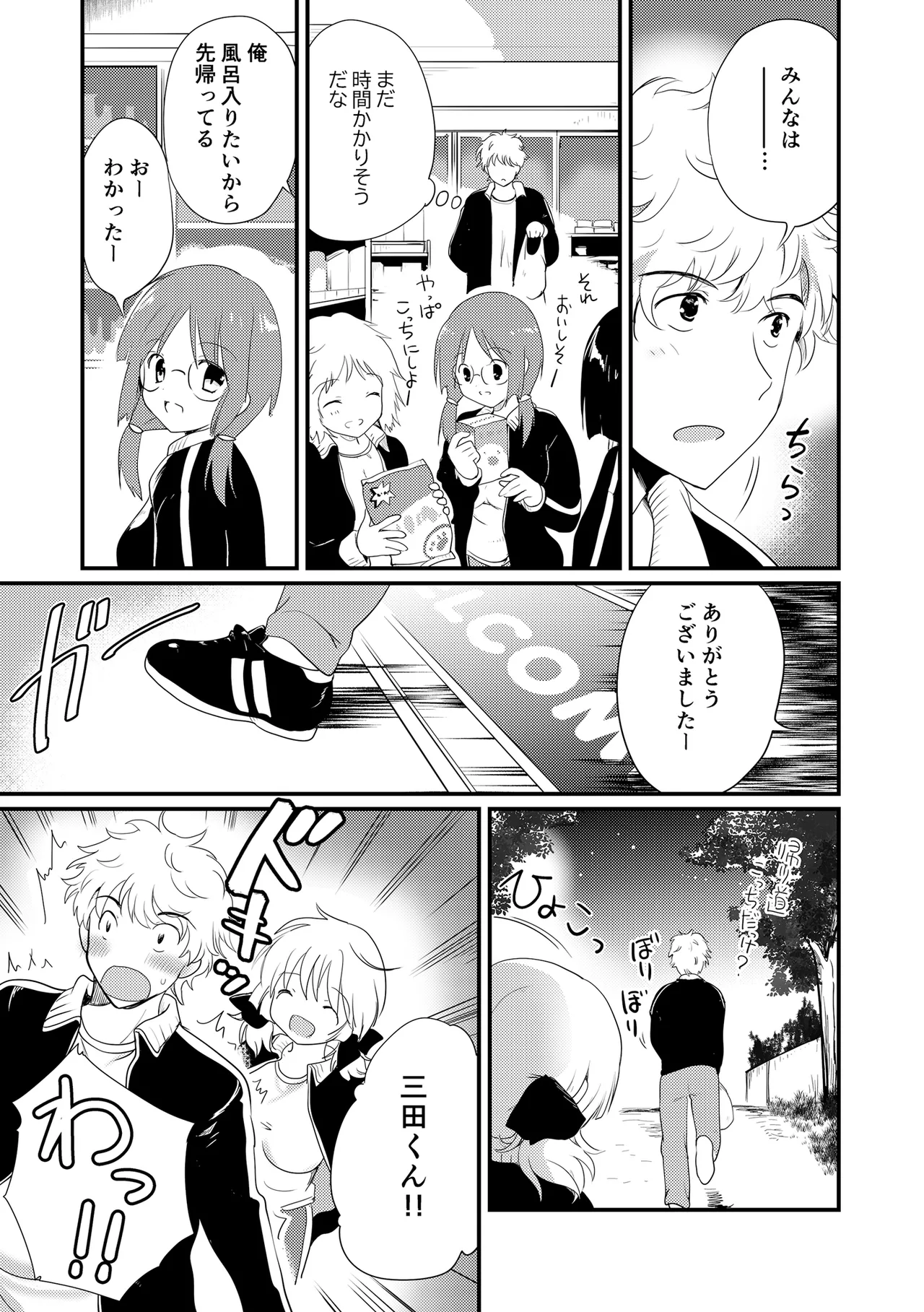 夏合宿、童顔巨乳の砂川さんとみんなに隠れてセックスする - page5