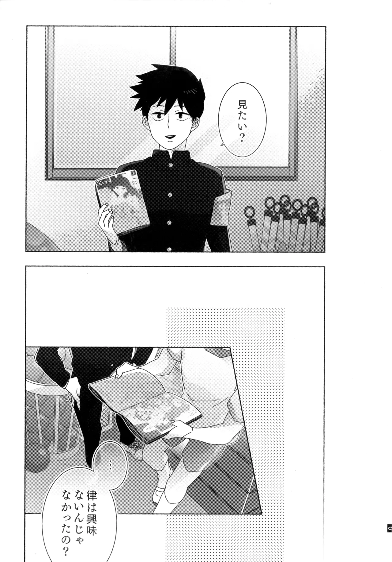 Journey！エクストラステージ！若気の至り - page10