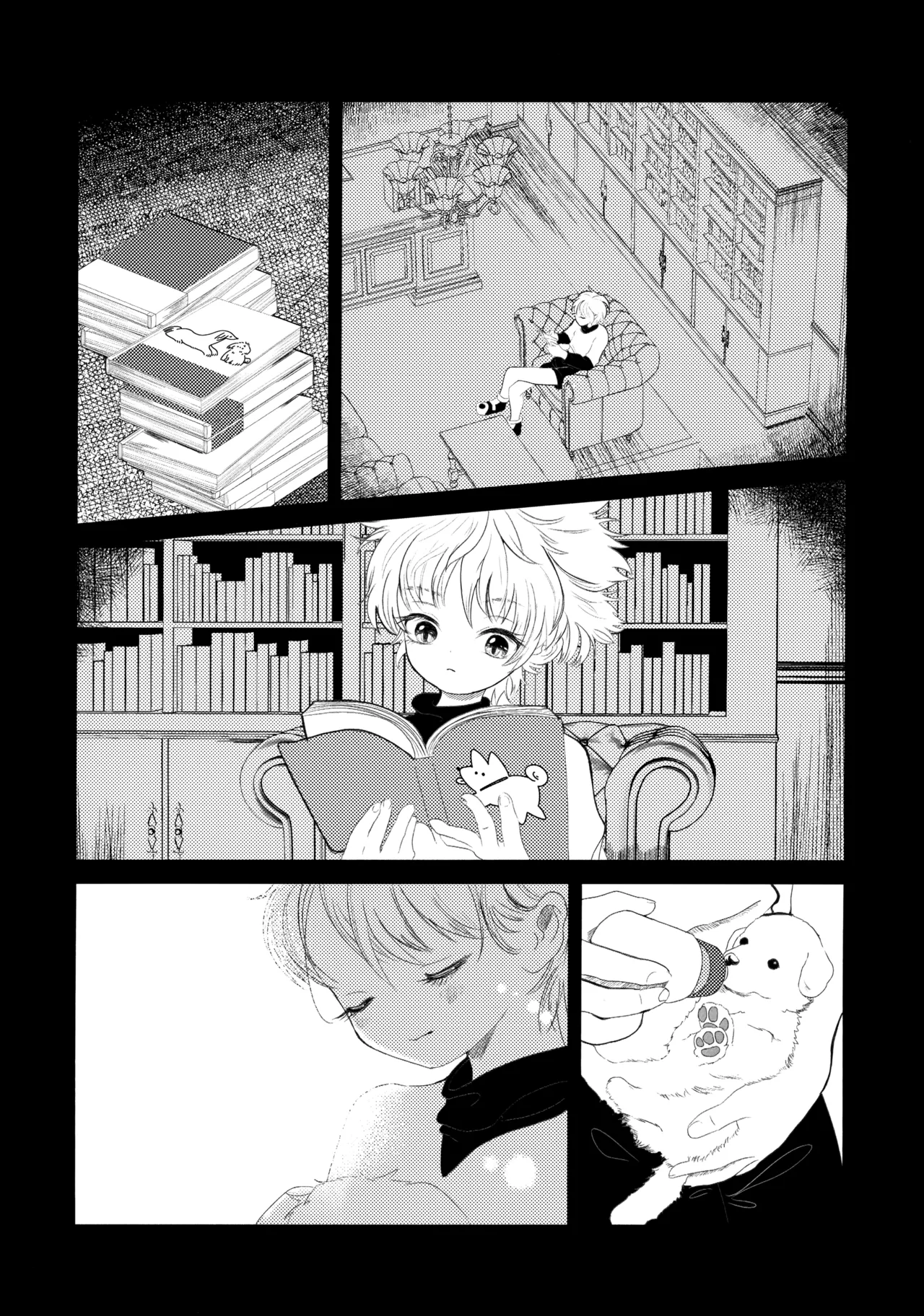 星空心中 - page15