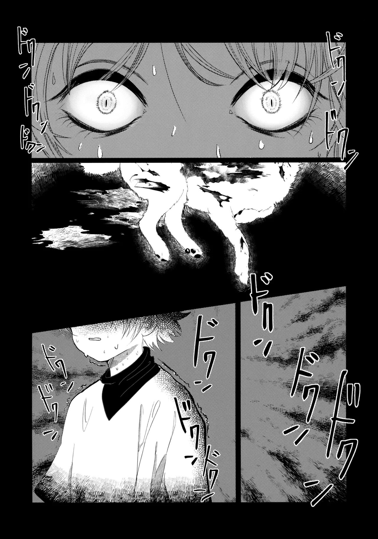 星空心中 - page20