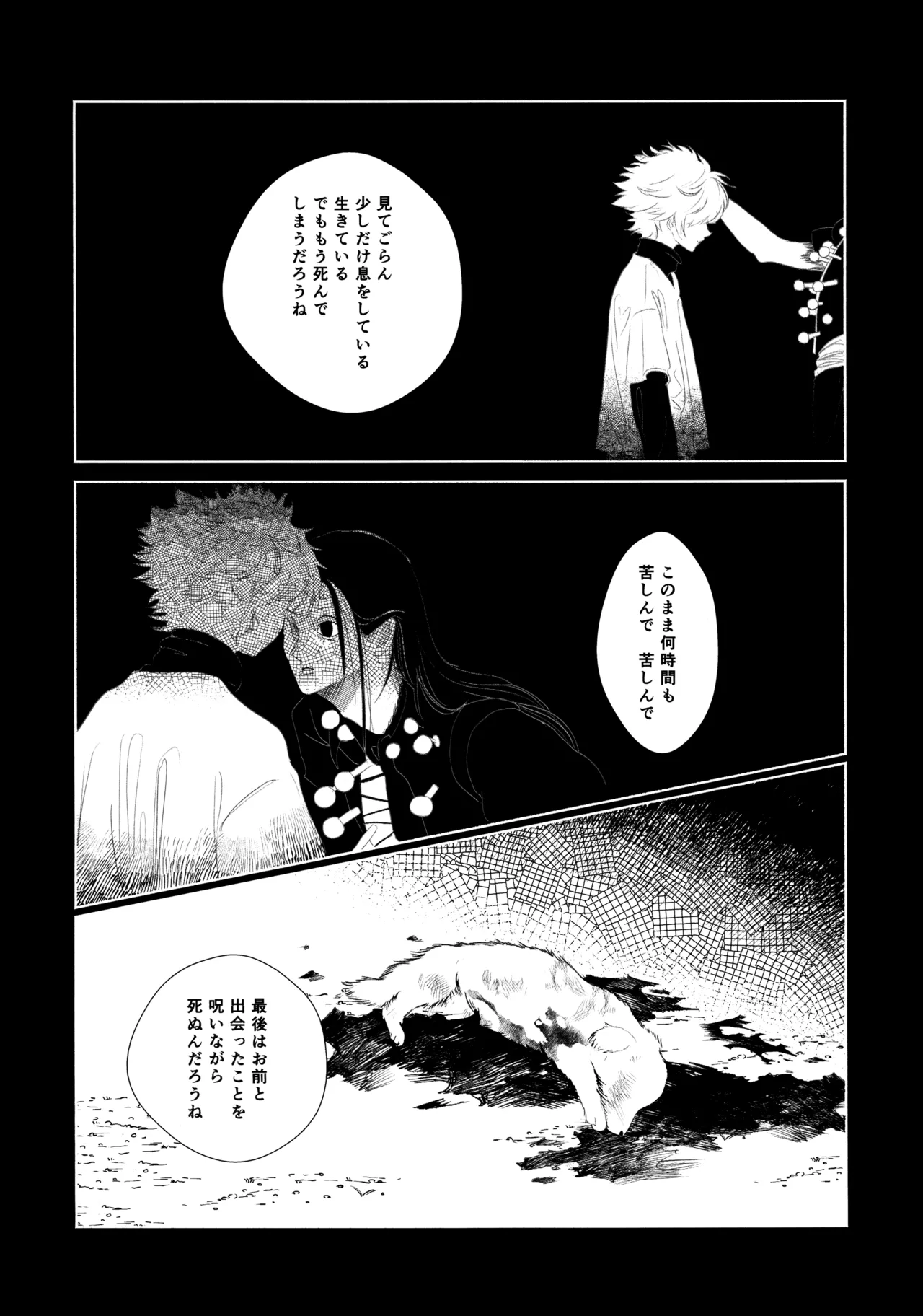 星空心中 - page22