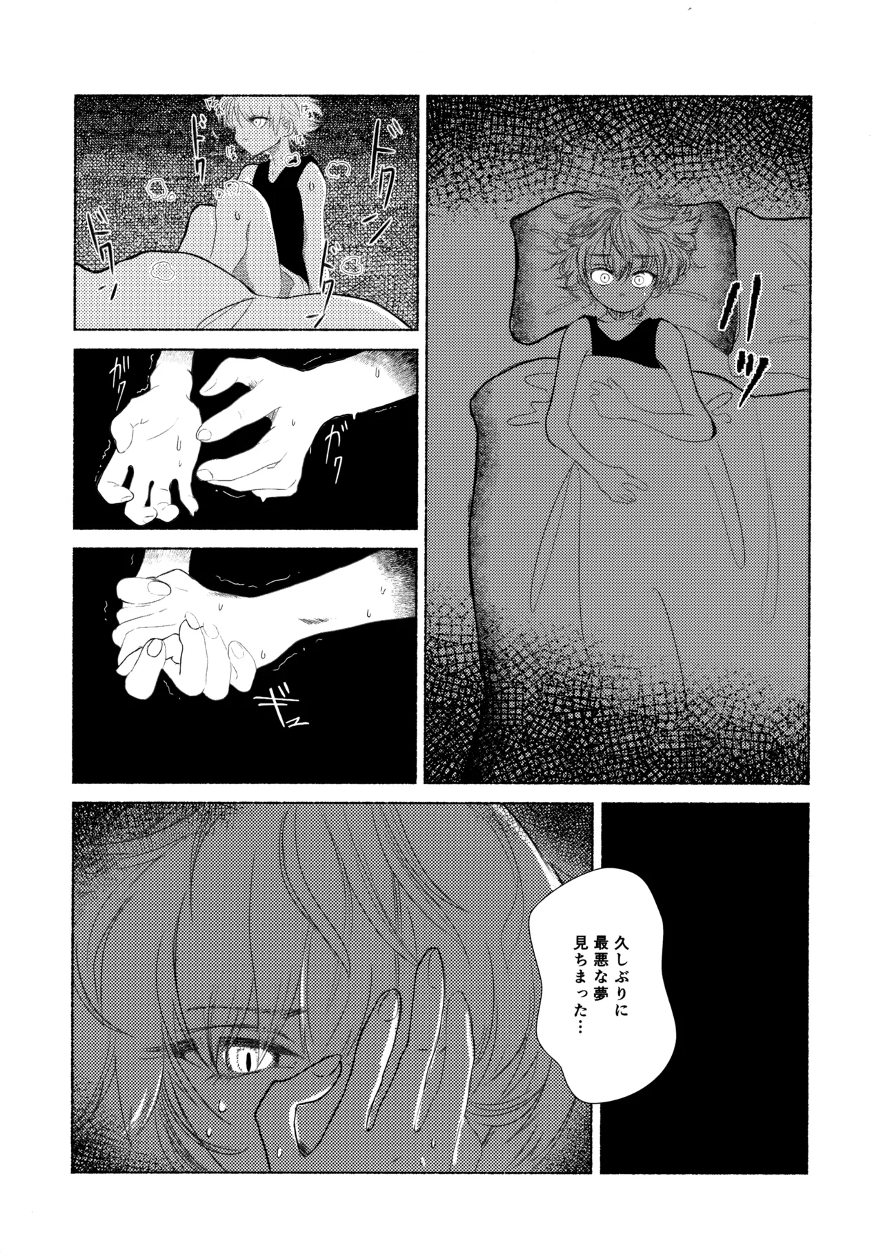 星空心中 - page27