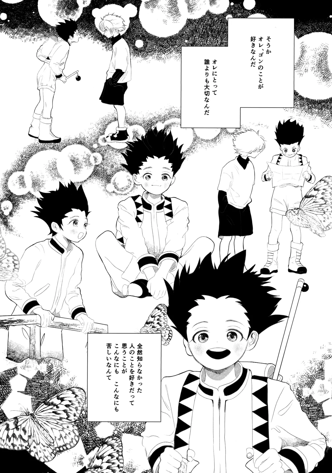星空心中 - page33
