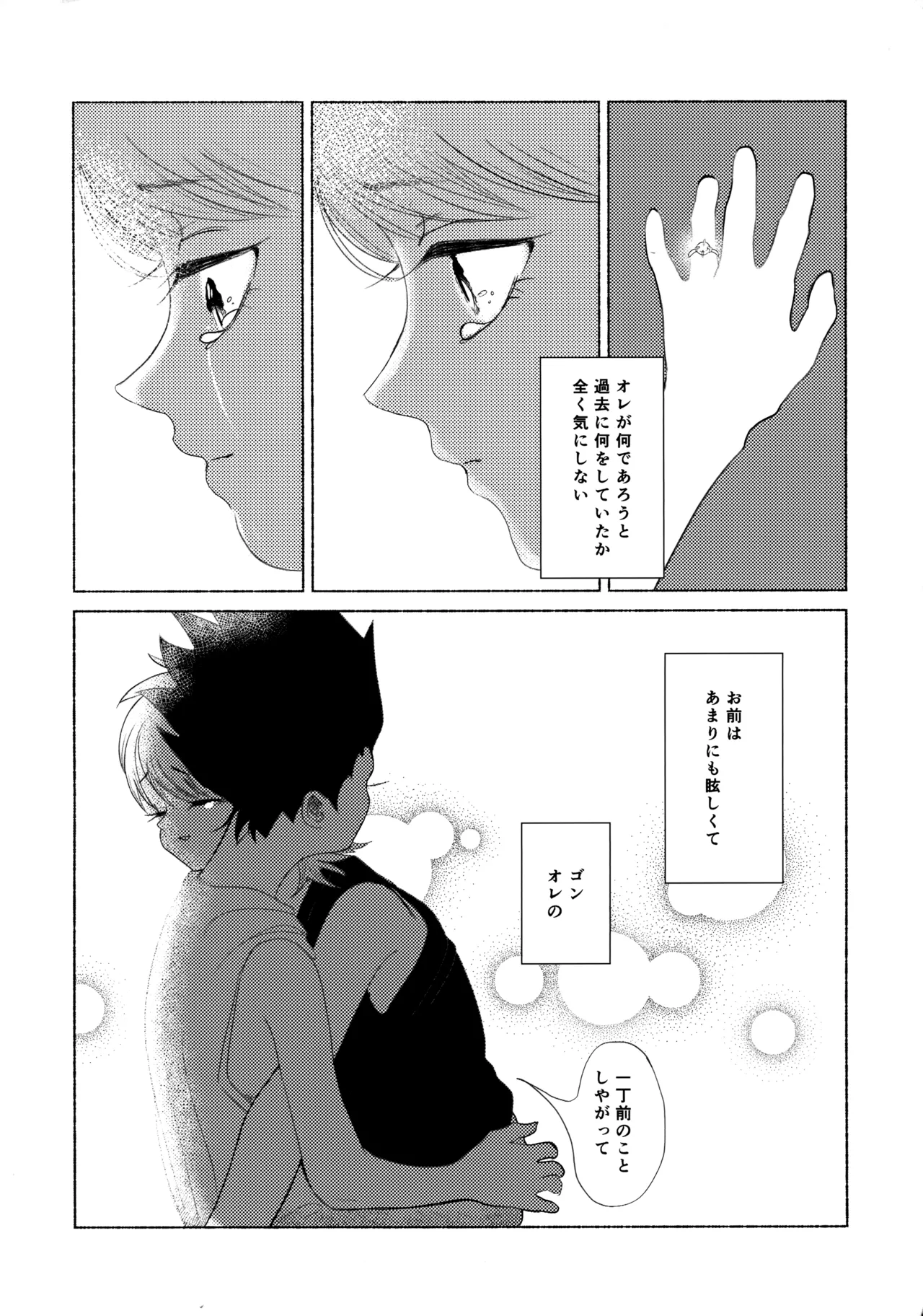 星空心中 - page46
