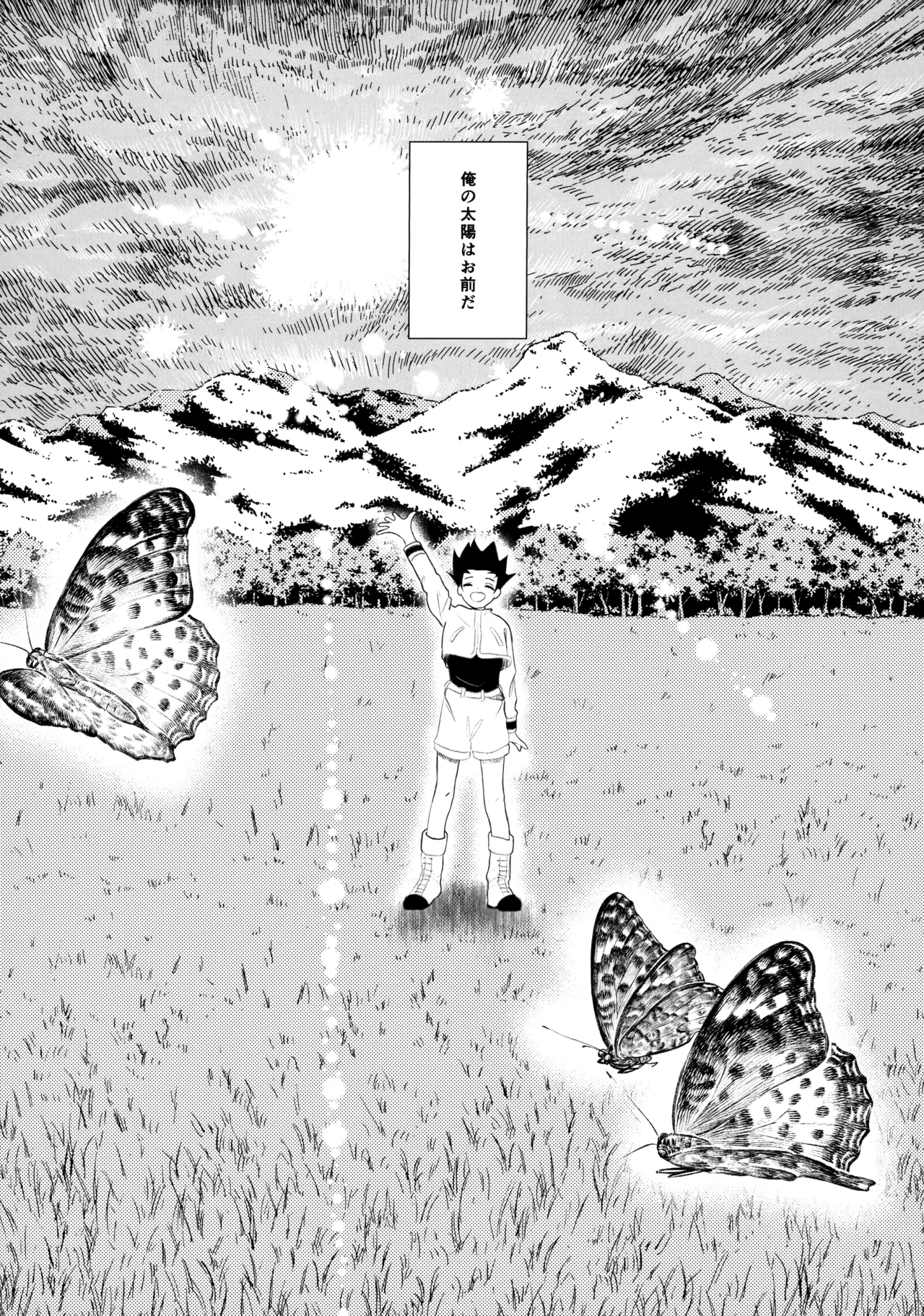 星空心中 - page47