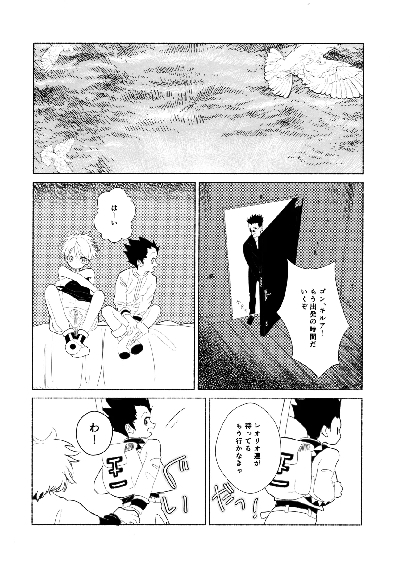 星空心中 - page49