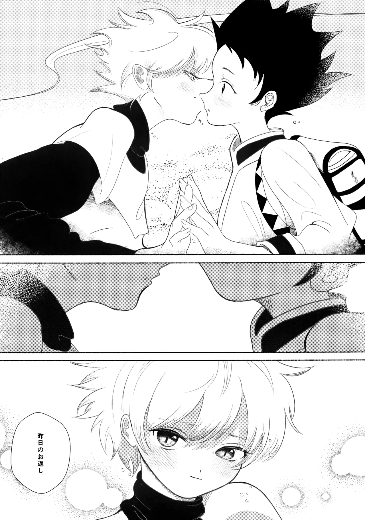 星空心中 - page50
