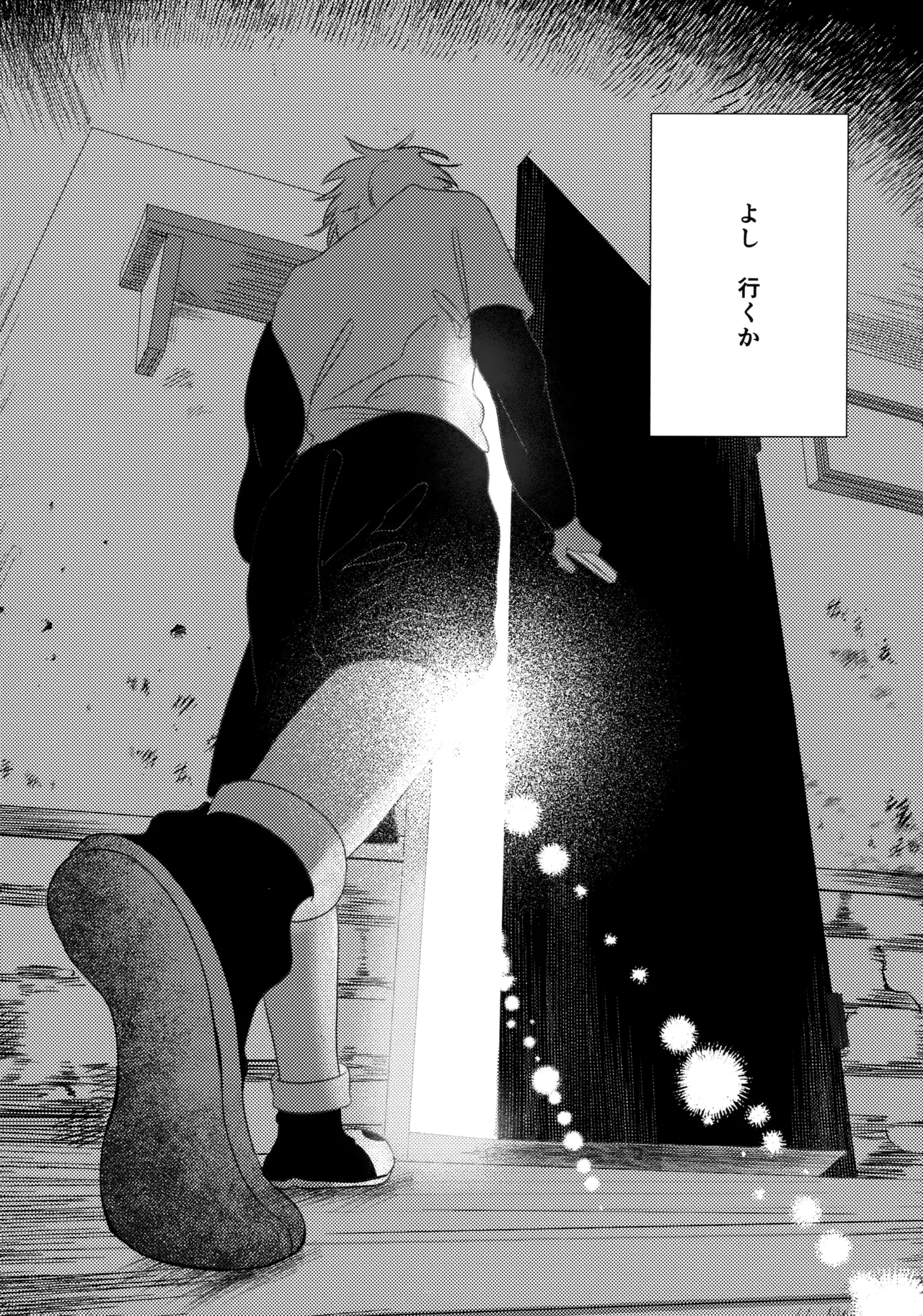 星空心中 - page55