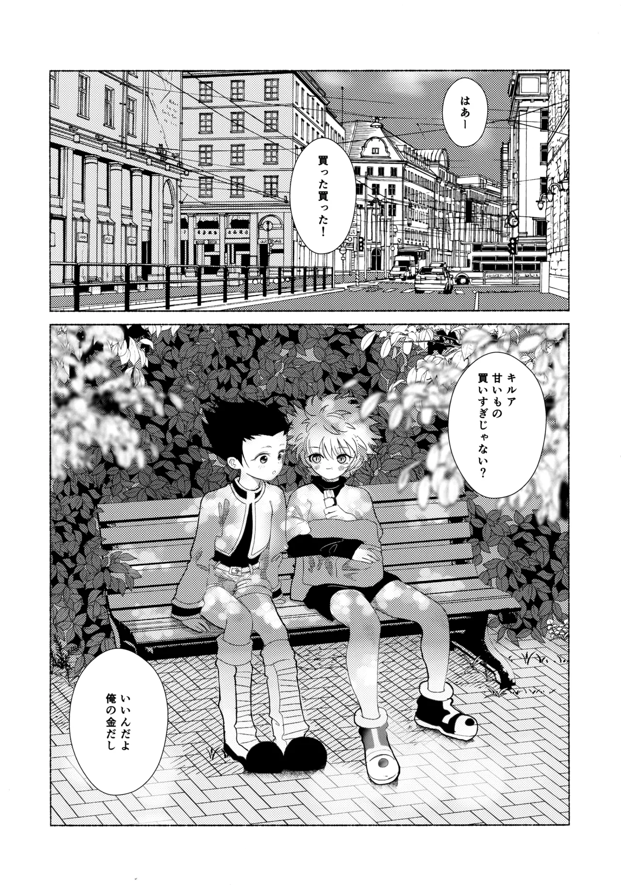 星空心中 - page6
