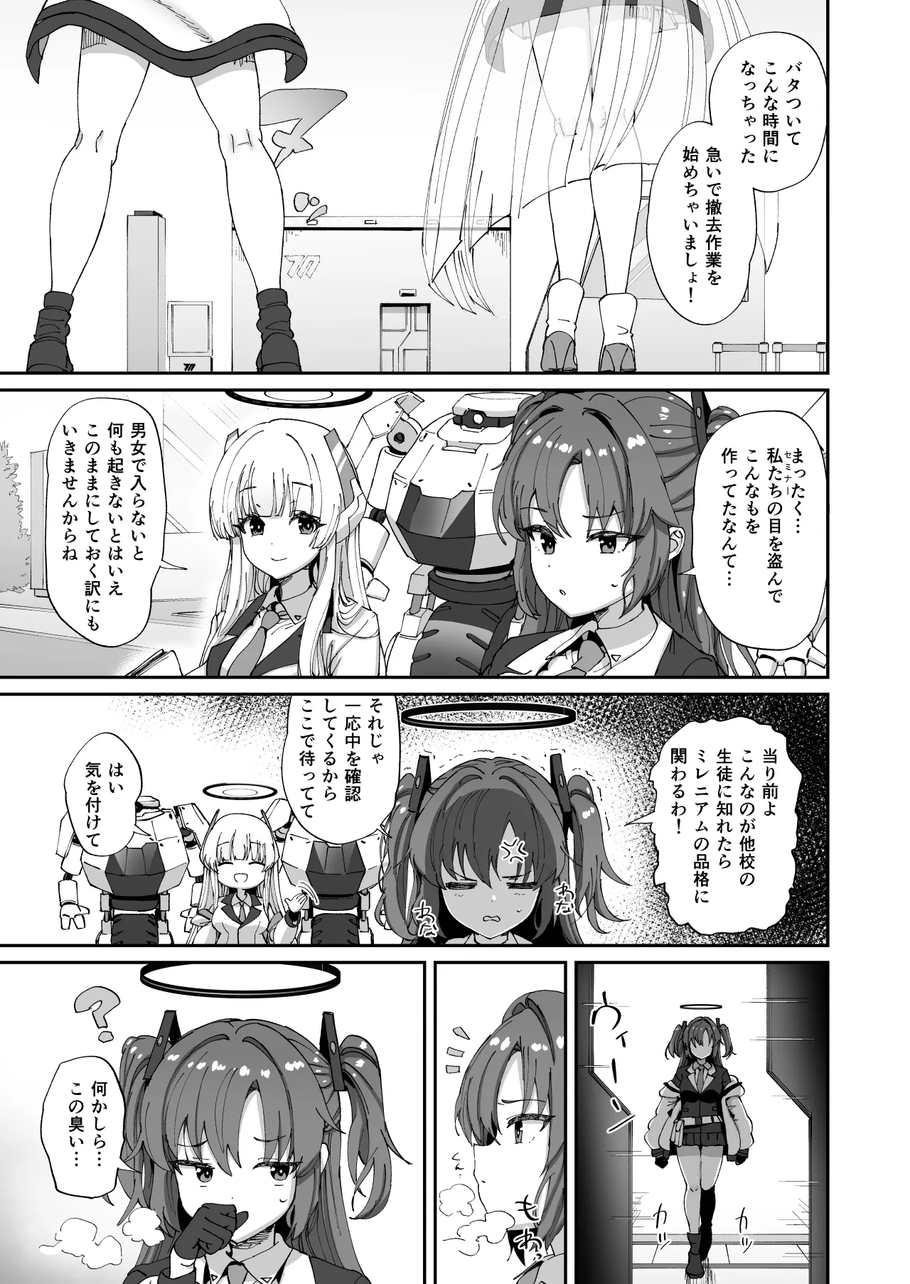 アスナ&トキとセックスしないと出られない部屋 - page30