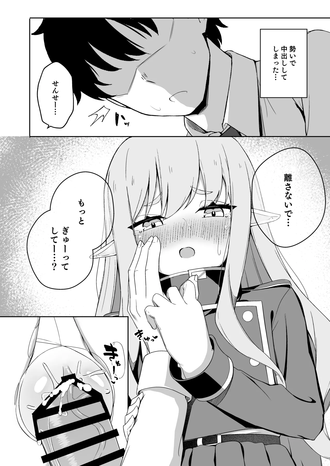 ヒカリと