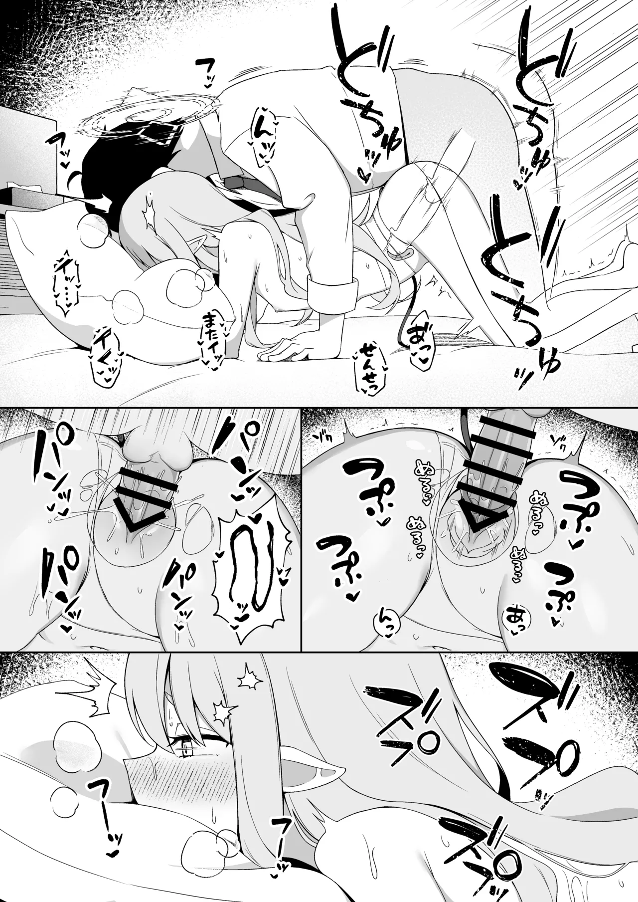 ヒカリと