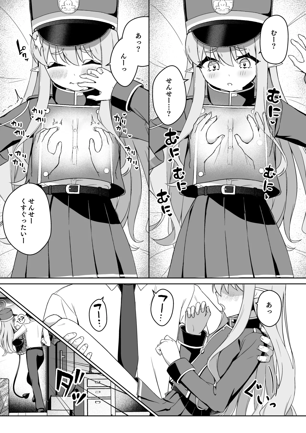 ヒカリと