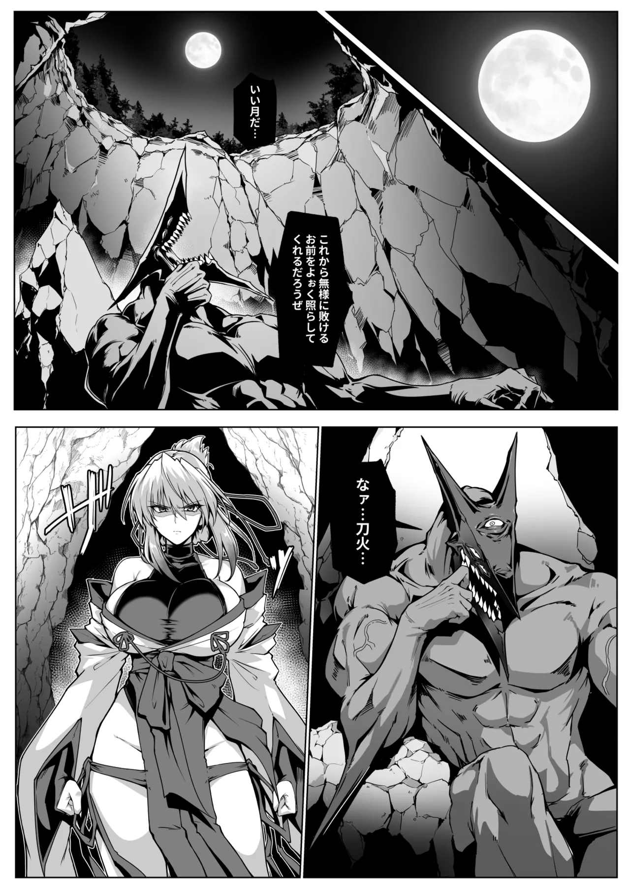 破魔の巫女 淫獄に堕つ 2 - page27