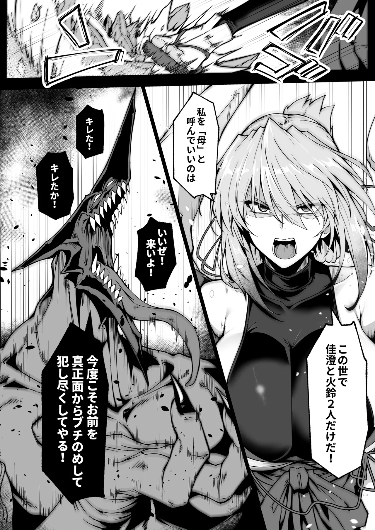 破魔の巫女 淫獄に堕つ 2 - page31