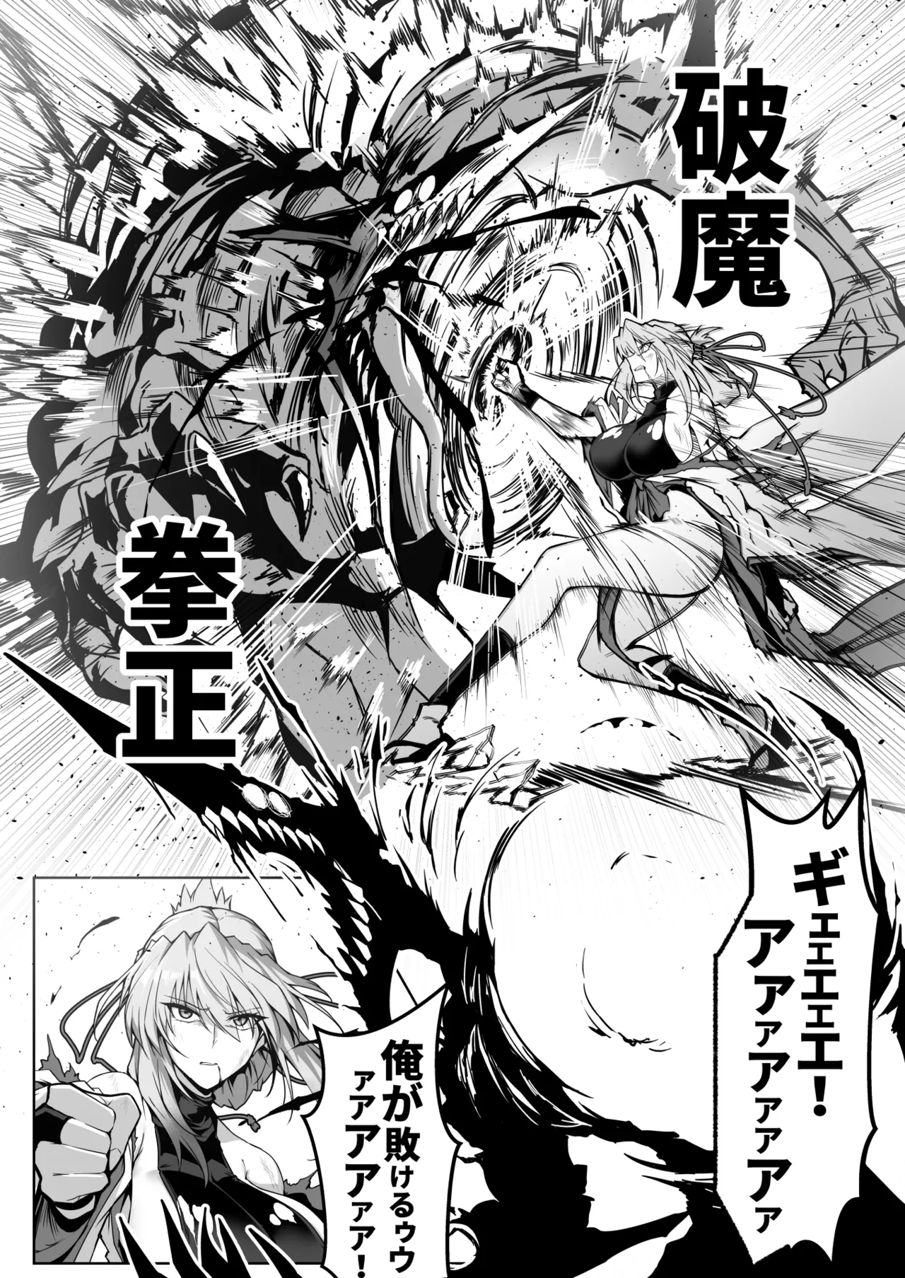 破魔の巫女 淫獄に堕つ 2 - page37