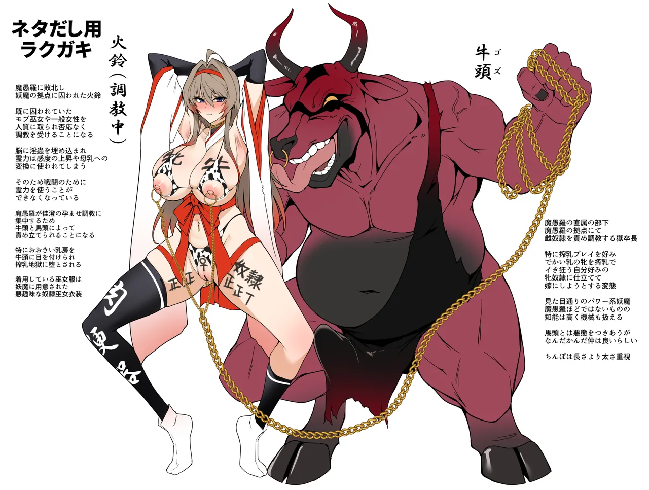 破魔の巫女 淫獄に堕つ 2 - page63