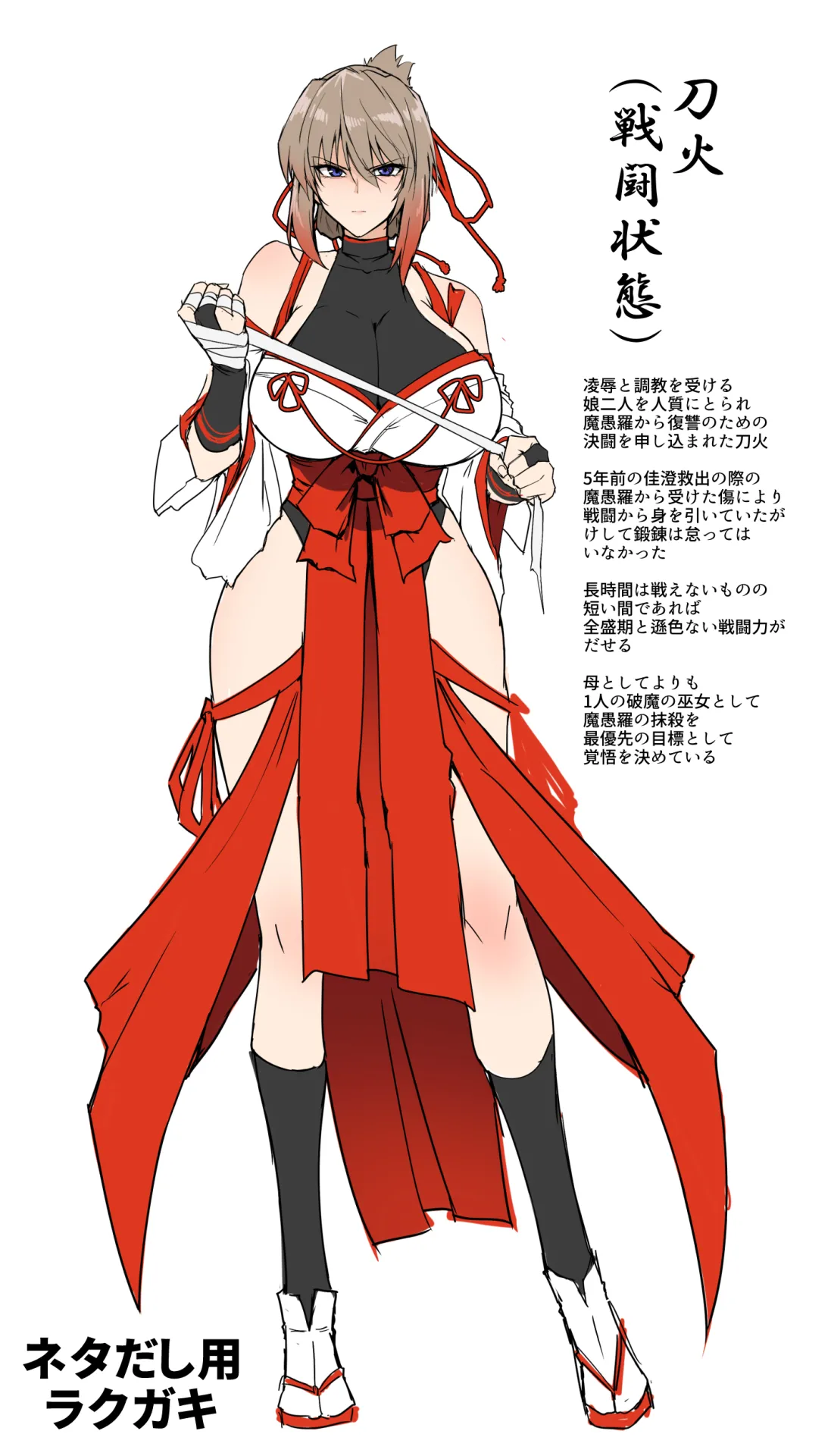 破魔の巫女 淫獄に堕つ 2 - page66