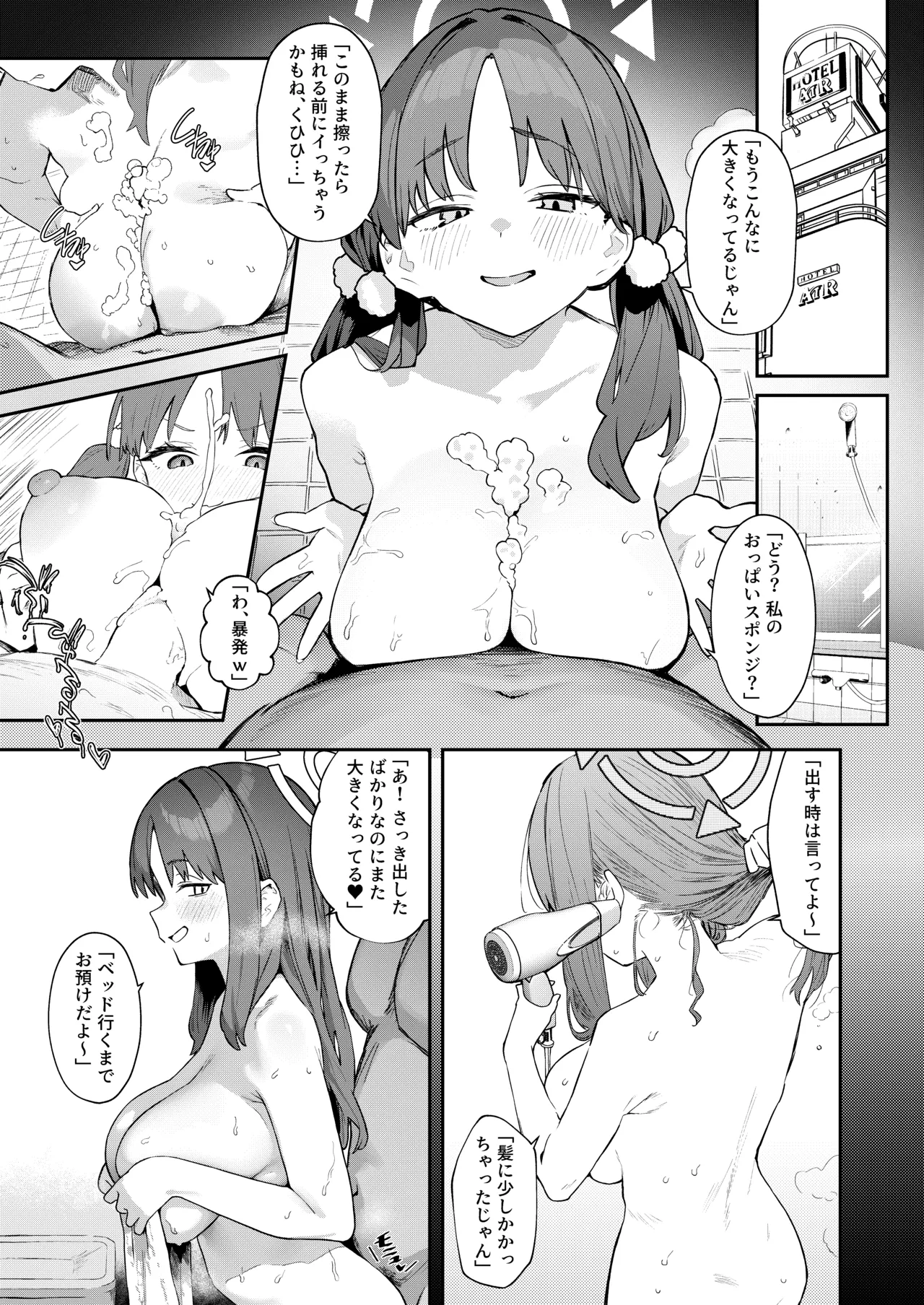 We Were Bought. 私たちは買われた。 - page3