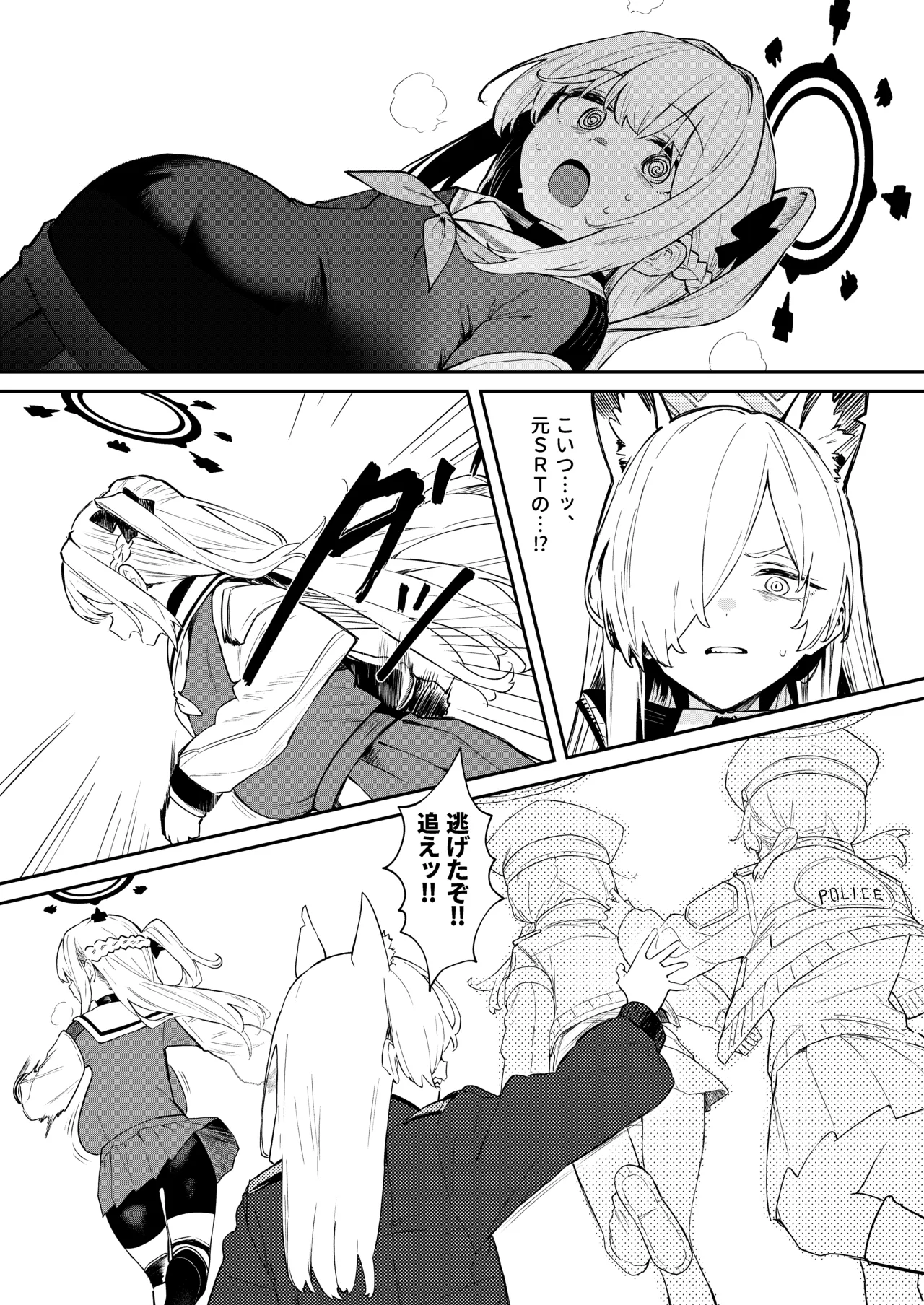 We Were Bought. 私たちは買われた。 - page40