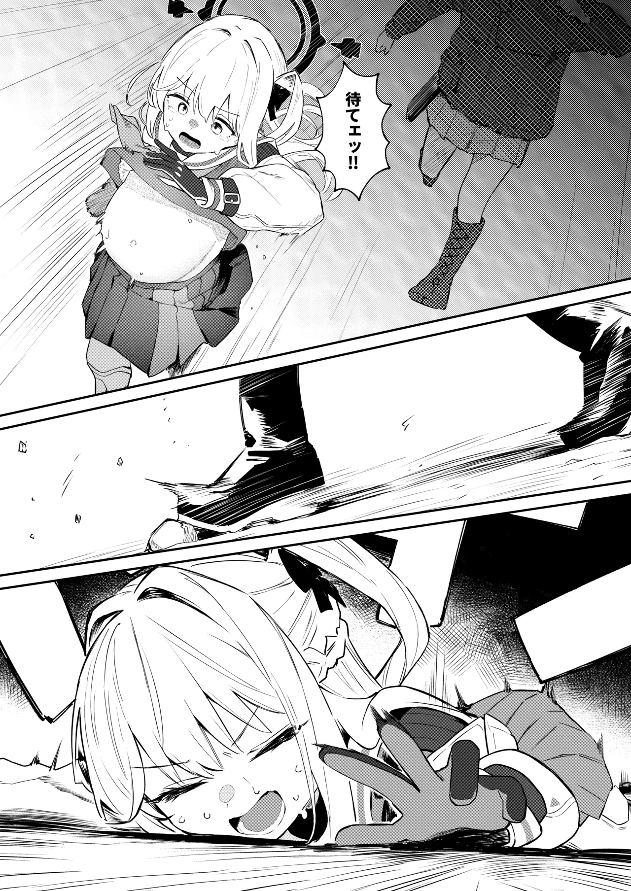 We Were Bought. 私たちは買われた。 - page41