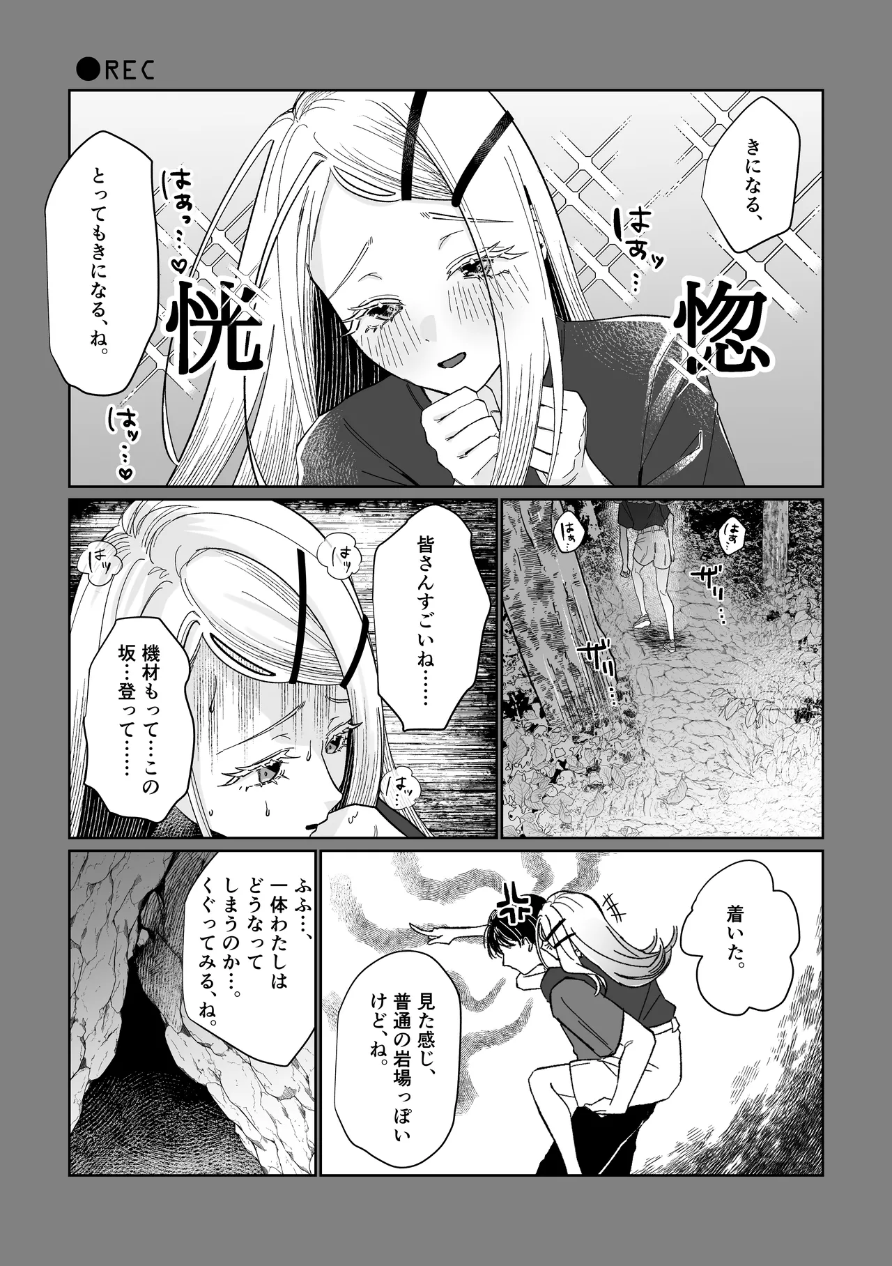 産神の村 - page10