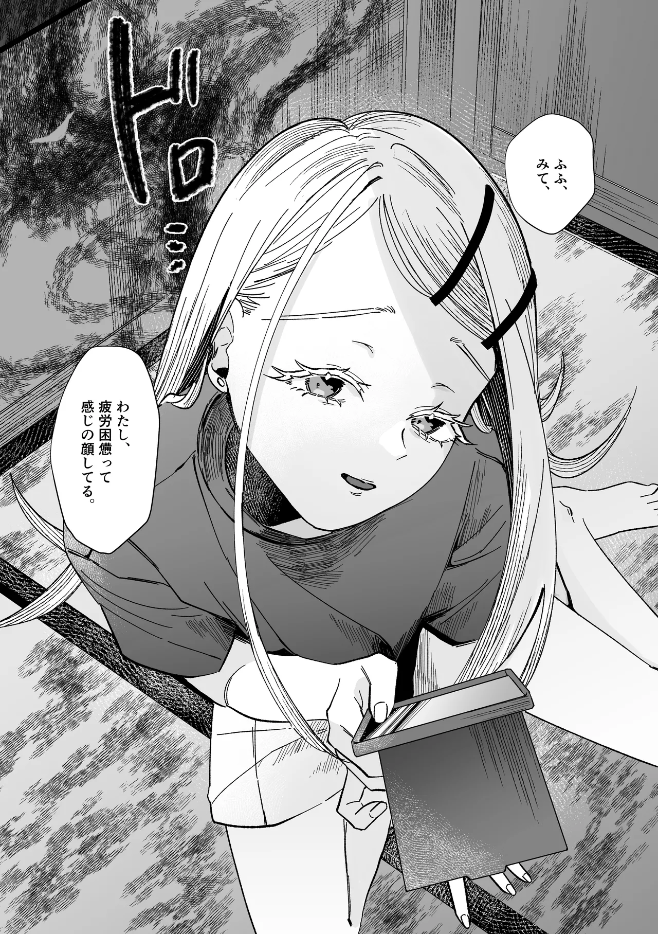 産神の村 - page22