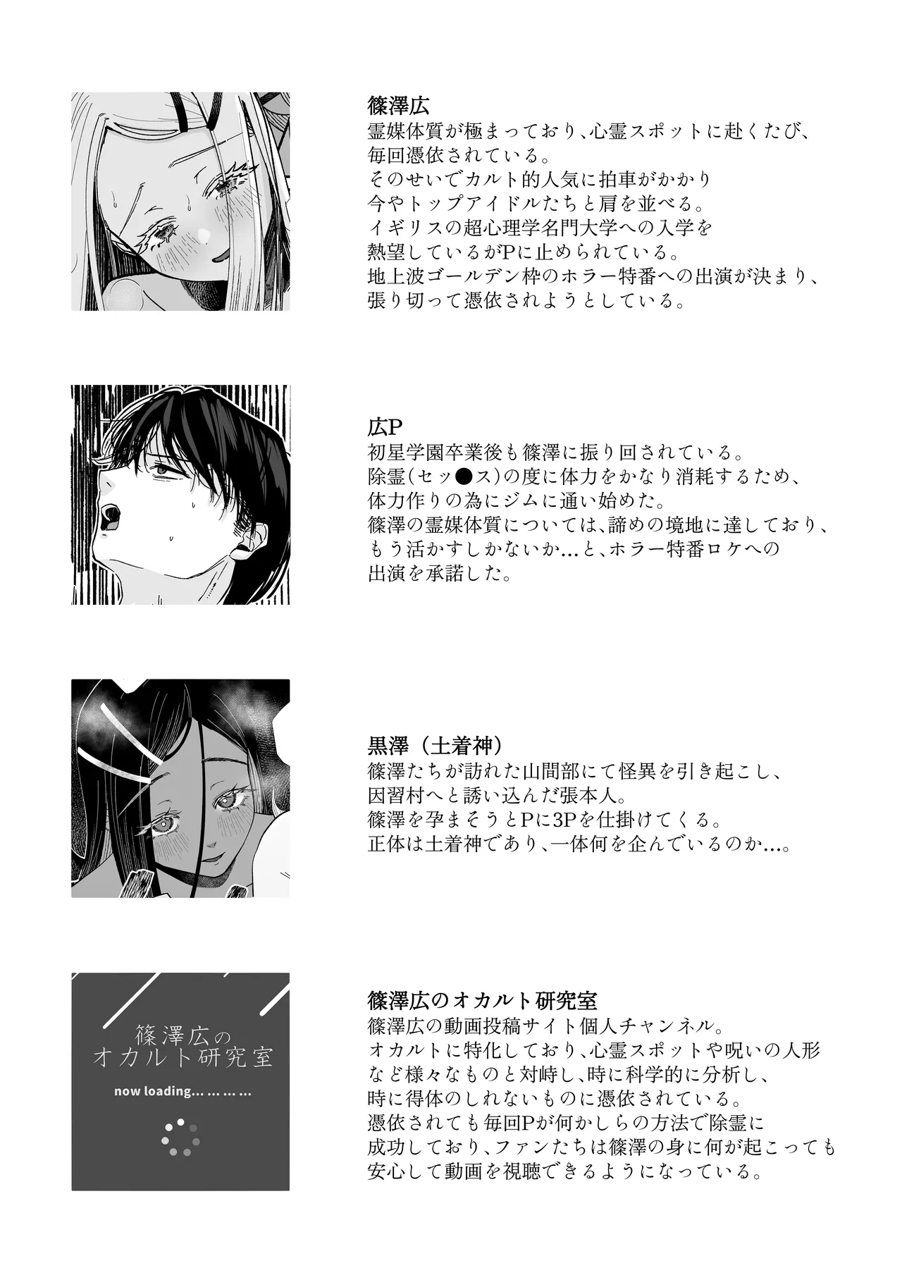 産神の村 - page4