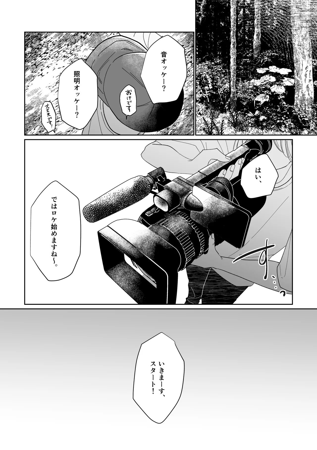 産神の村 - page8