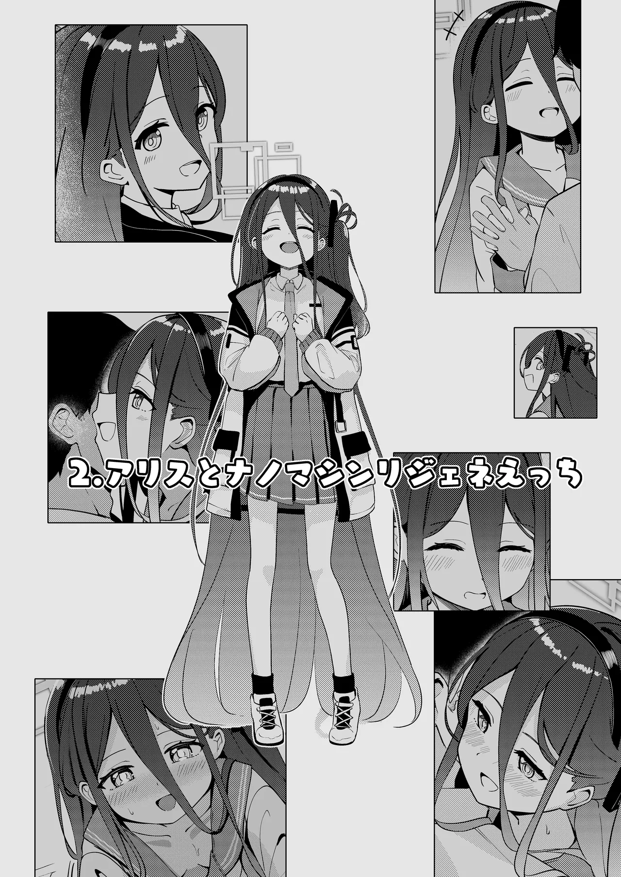 これは、ロールプレイですから - page30
