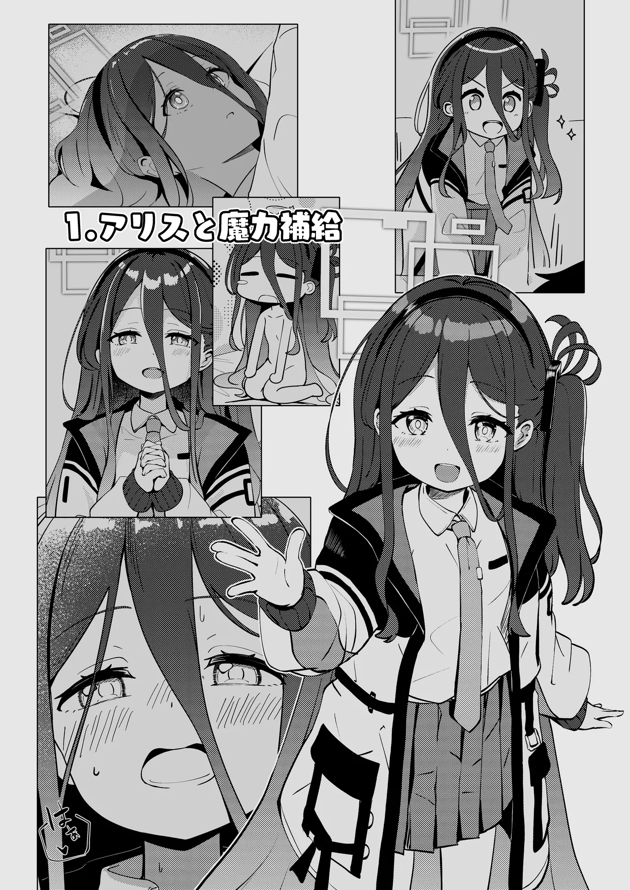 これは、ロールプレイですから - page4