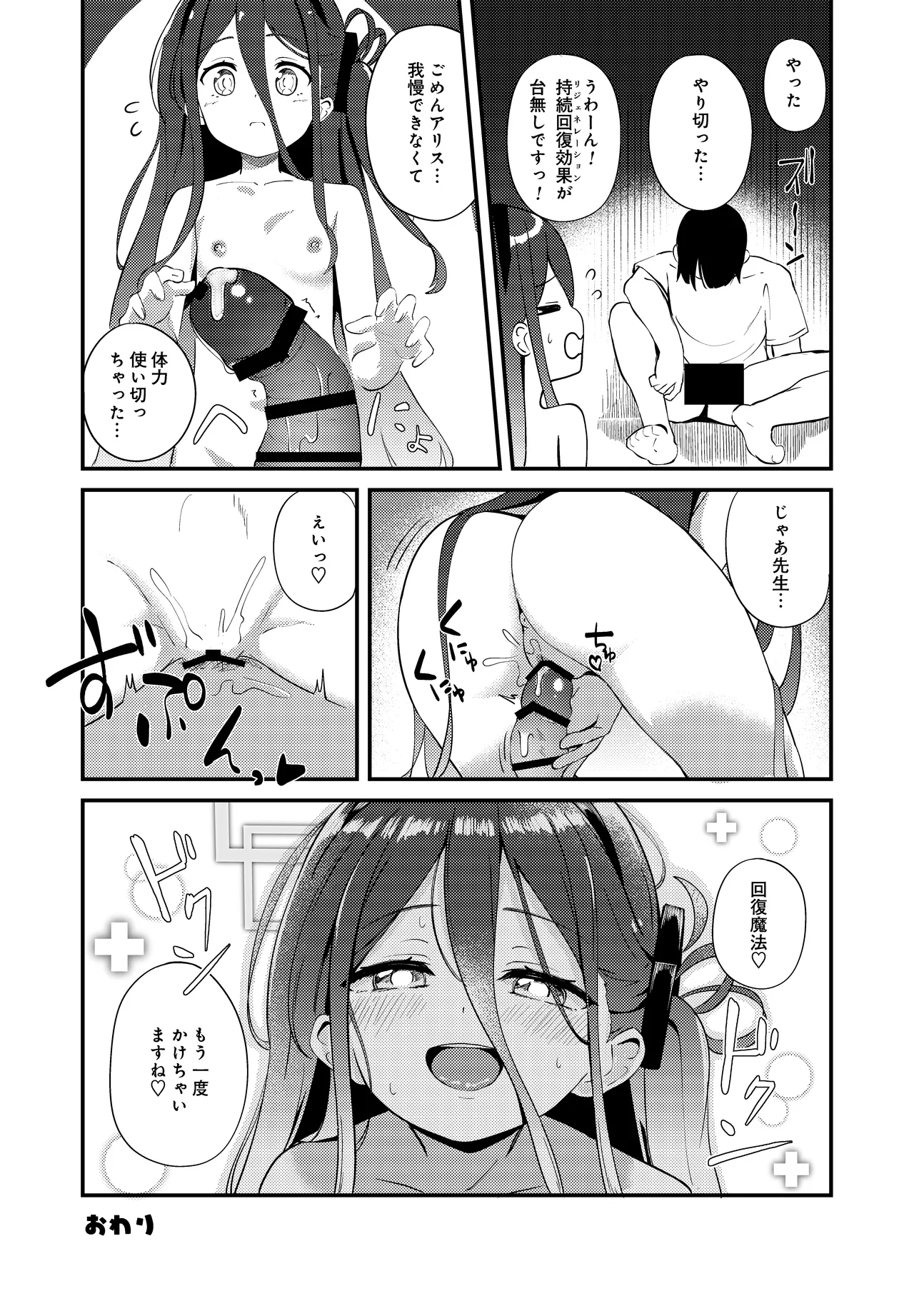 これは、ロールプレイですから - page57
