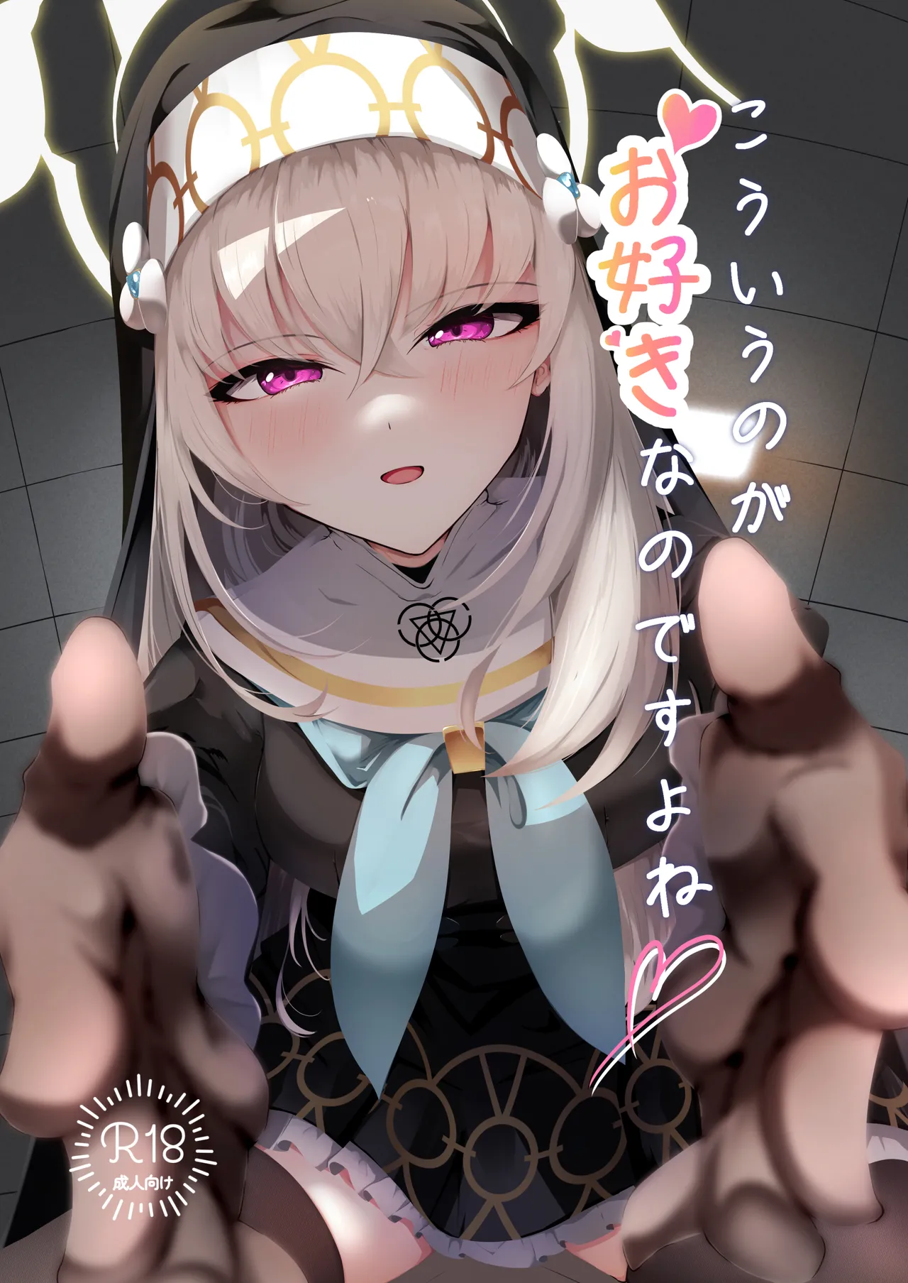 こういうのがお好きなのですよね