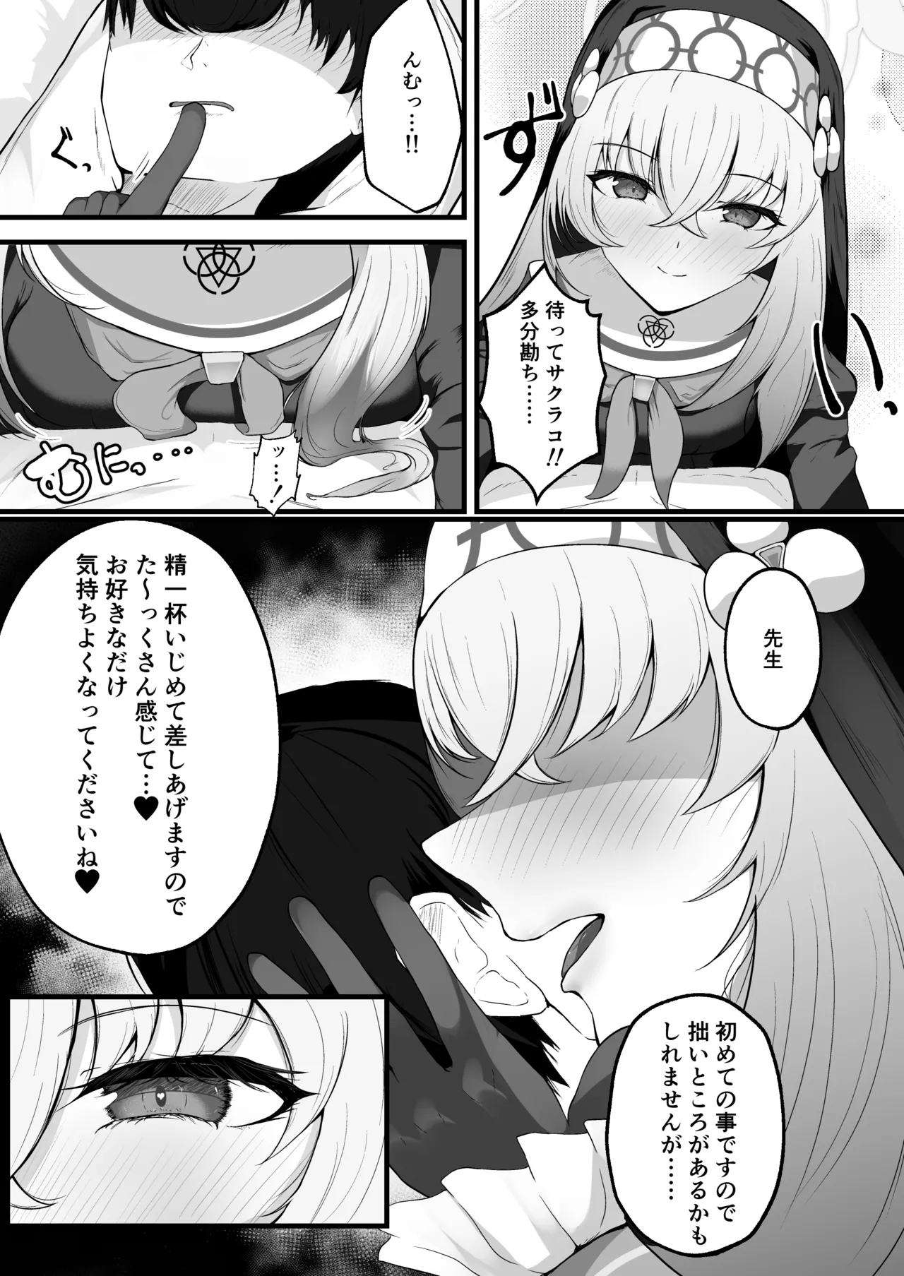 こういうのがお好きなのですよね - page10