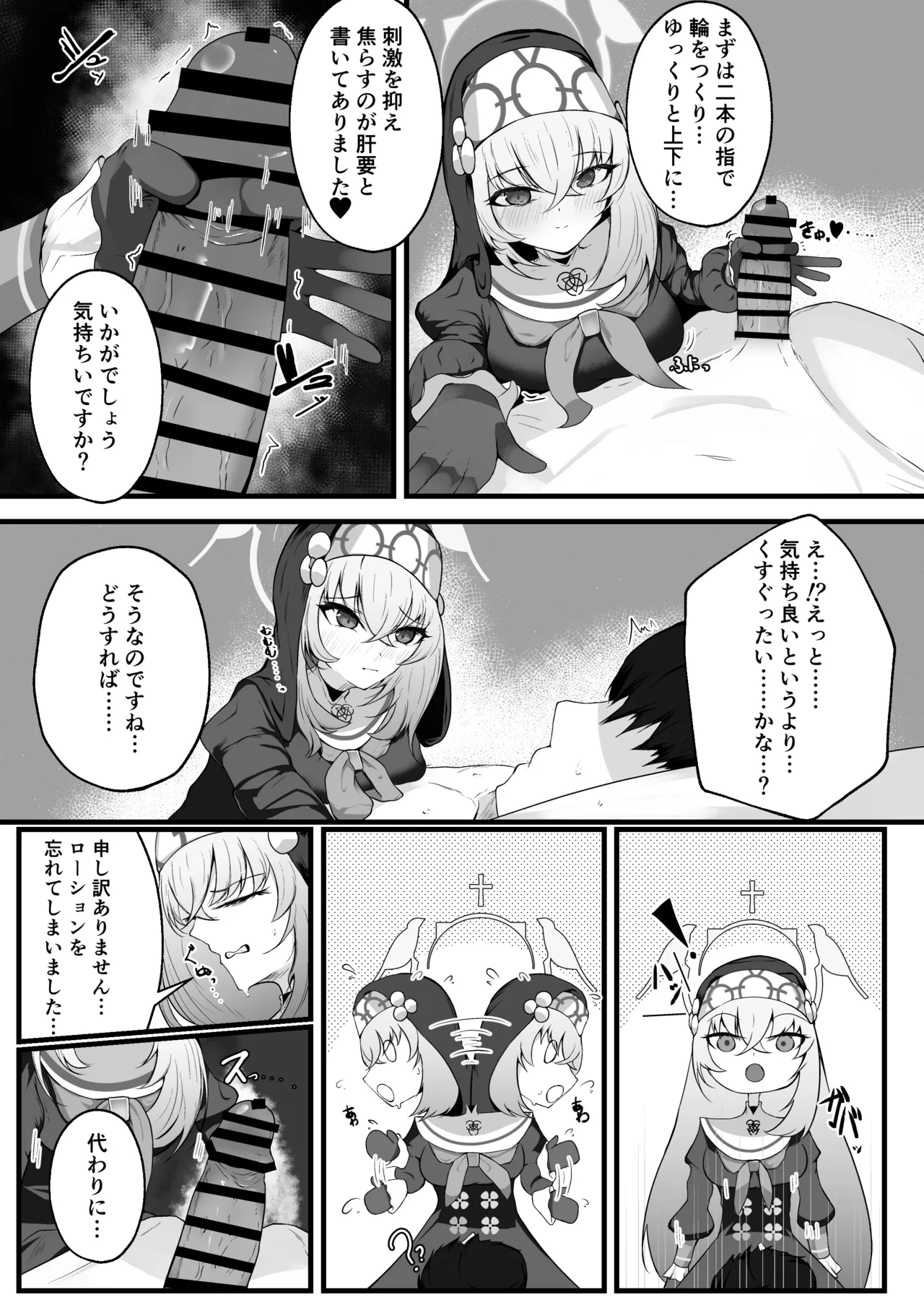 こういうのがお好きなのですよね - page12